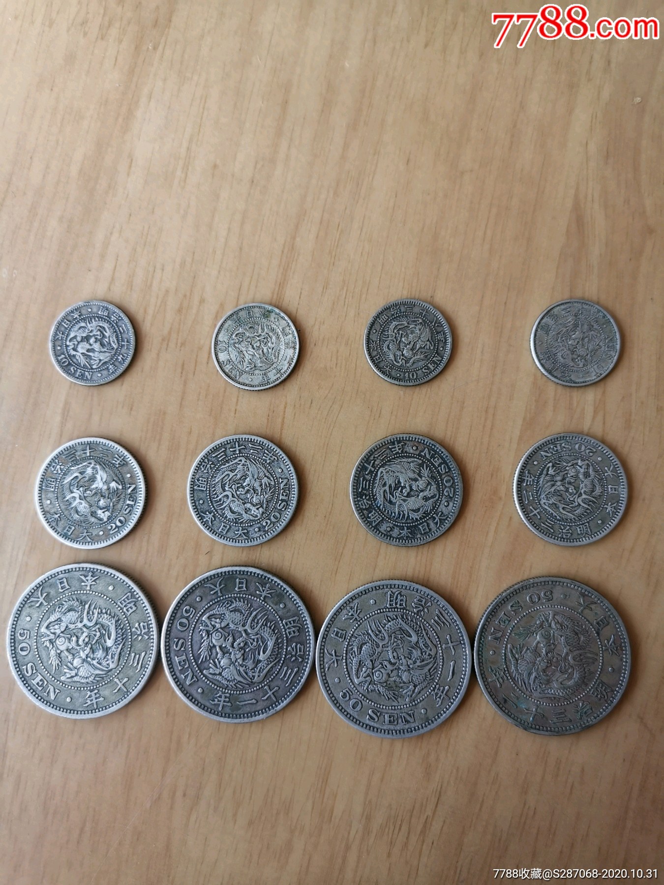 日本龙五十龙二十龙十