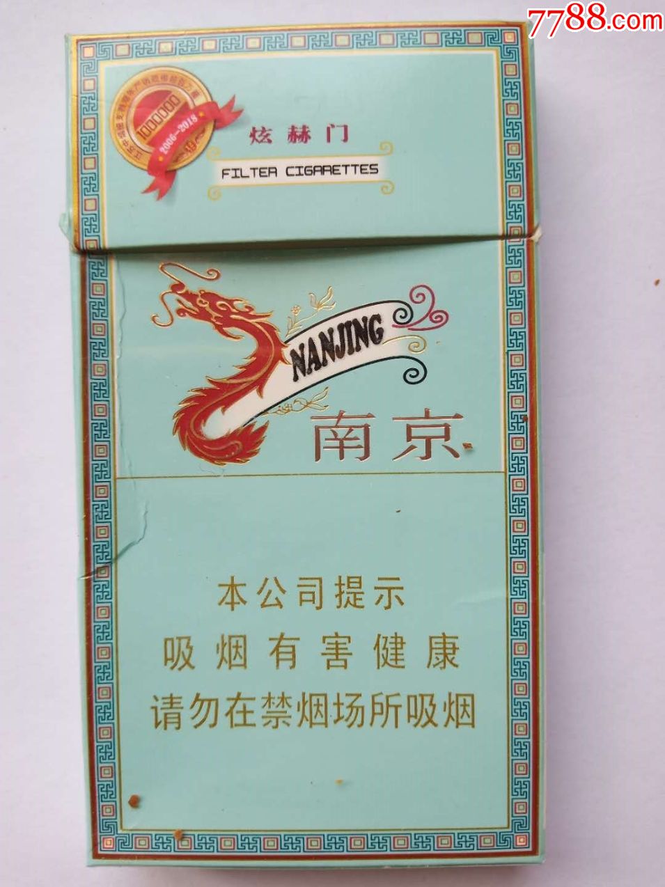 南京*百万箱纪念