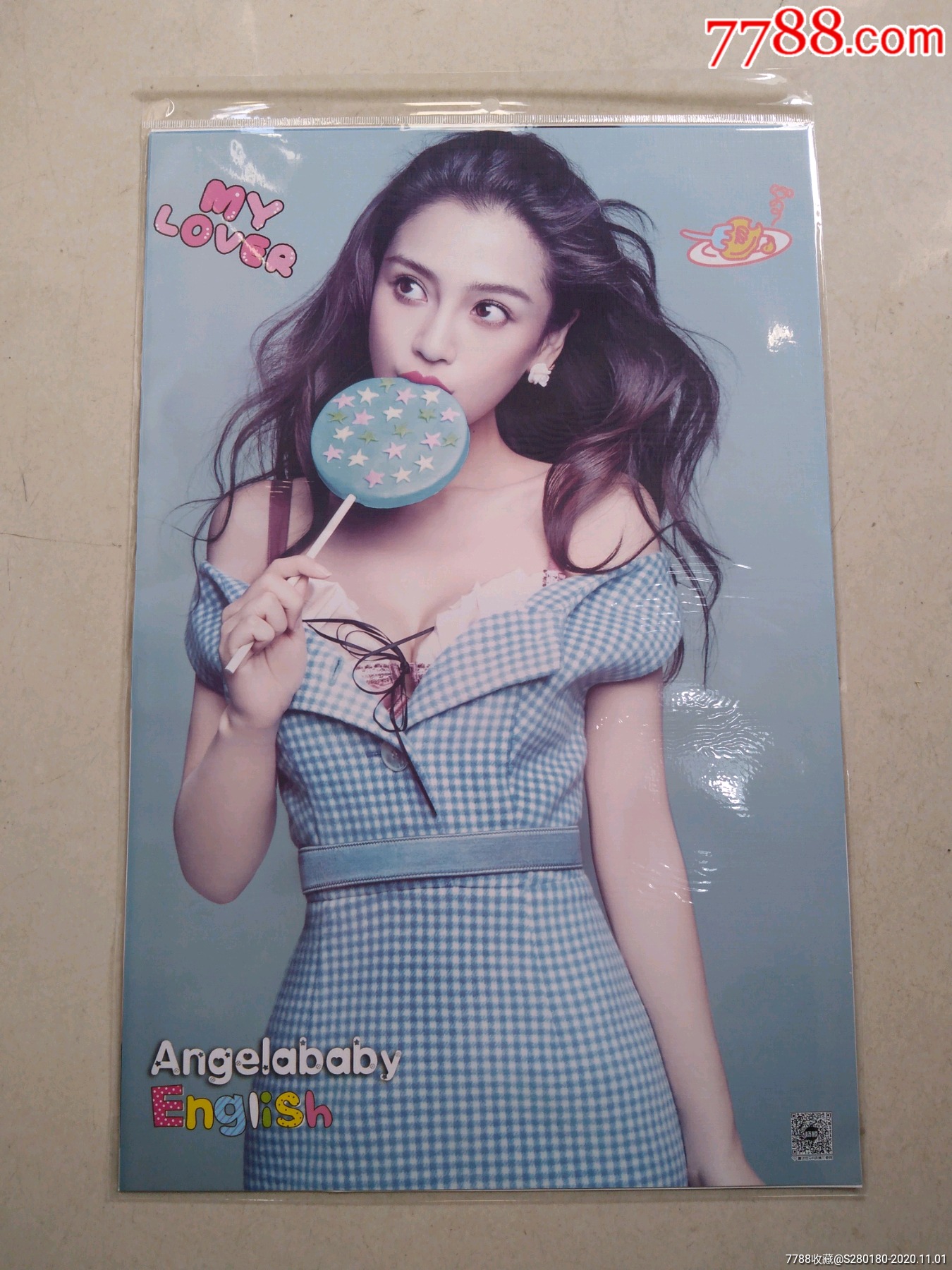 杨颖海报八张合售