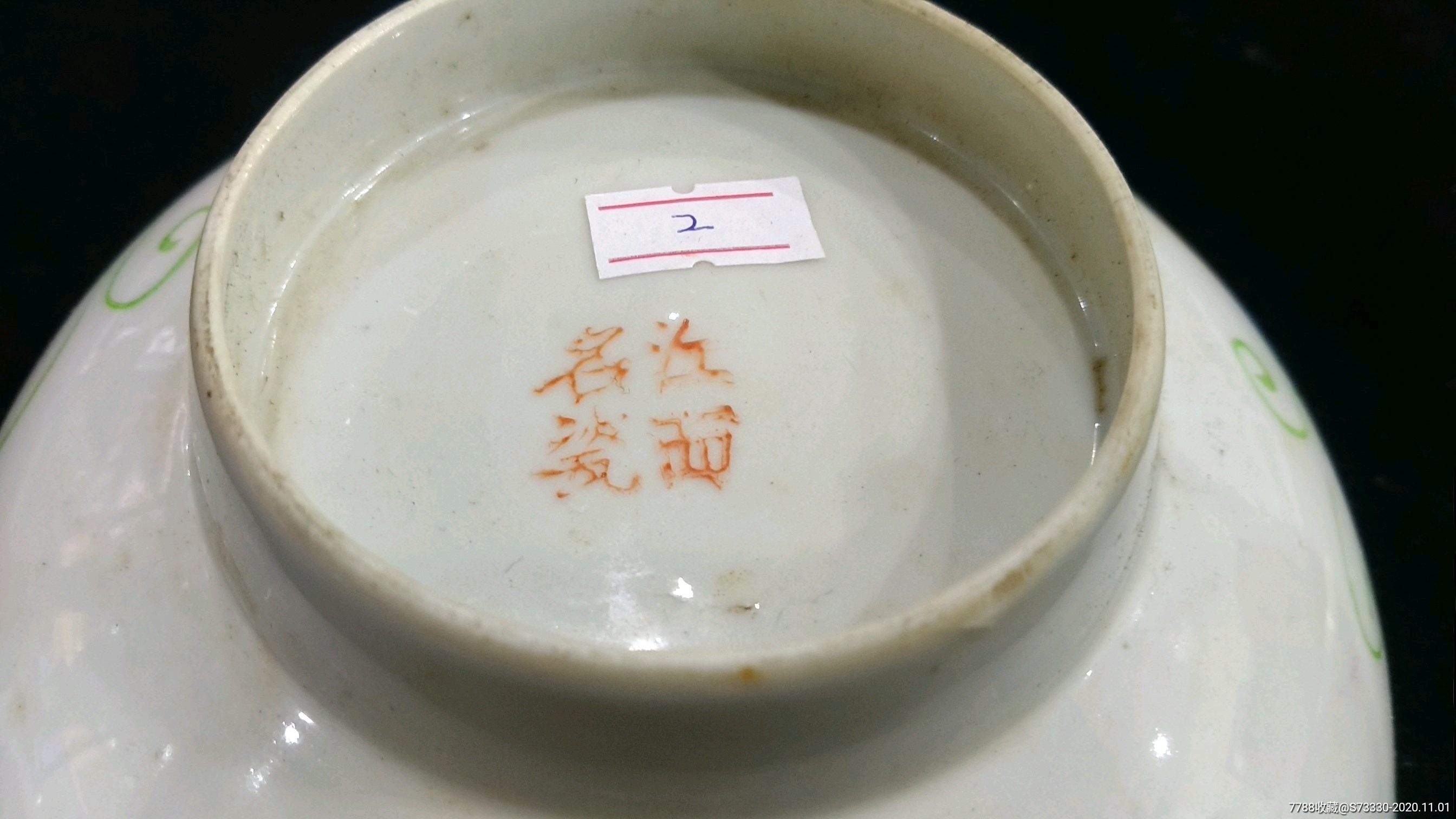 民国瓷,江西珍品,精一珍品,手绘花卉大碗一只(2)