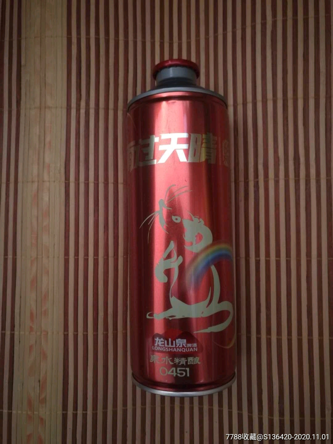 龙山泉0451精酿啤酒---鼠年套罐鼠你最强四种一套之雨过天晴