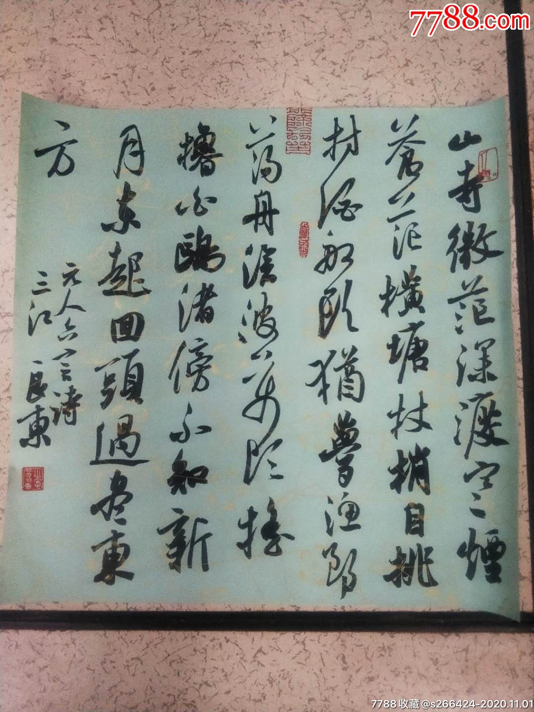 李良东书法真迹2幅