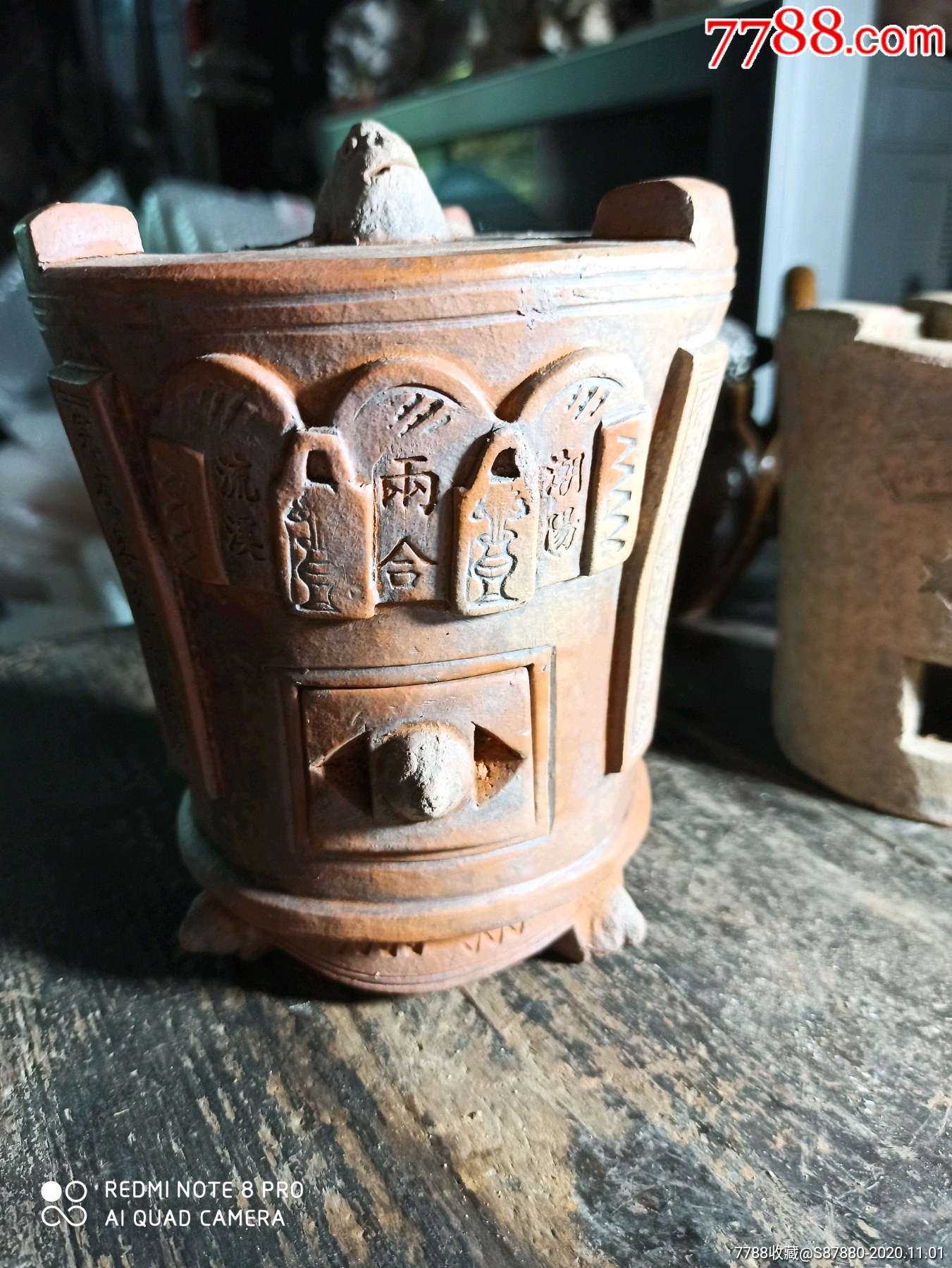 九十年代潮汕功夫茶诗句茶风炉