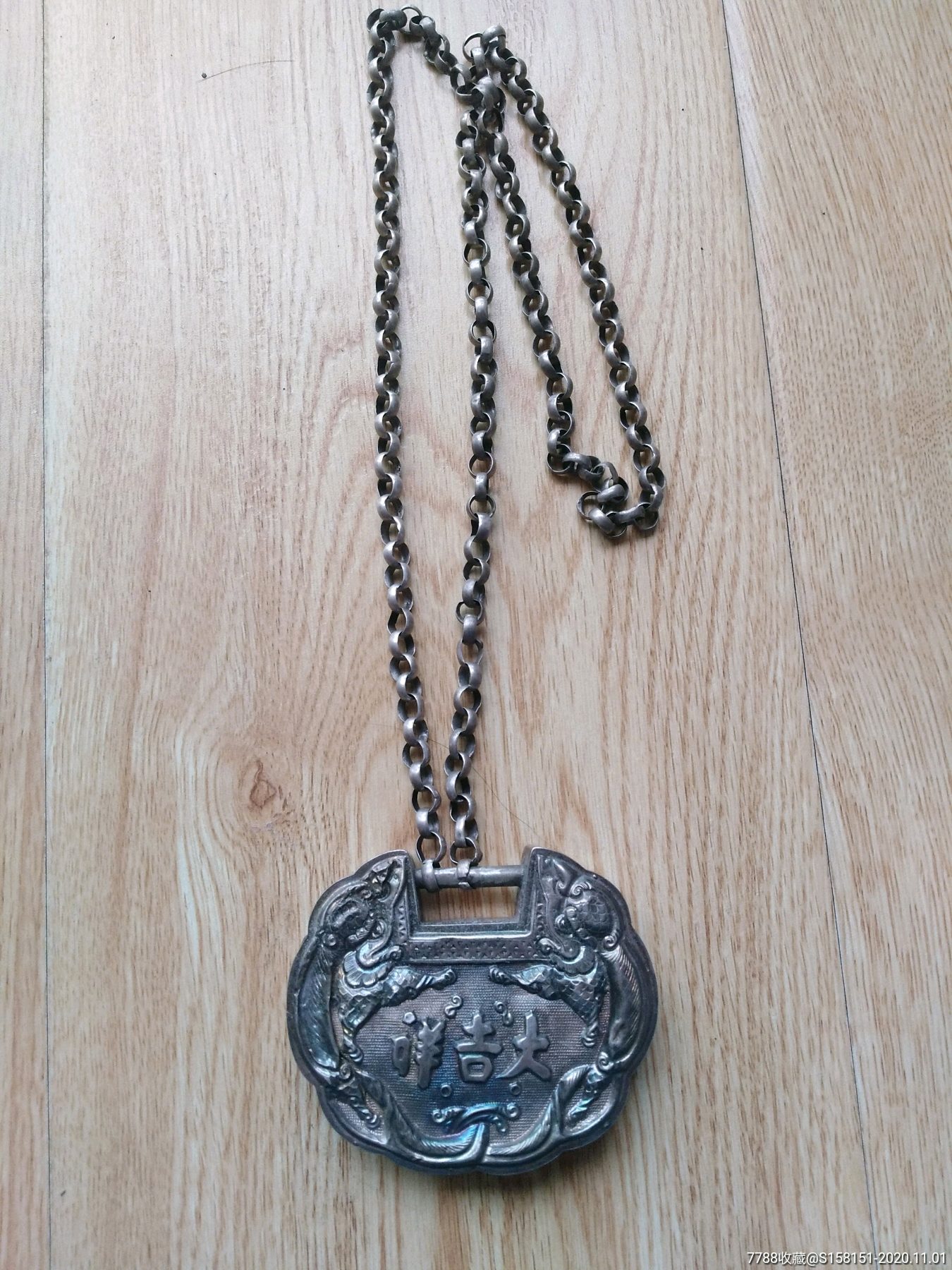 老银器清代银鎏金老银锁大吉祥