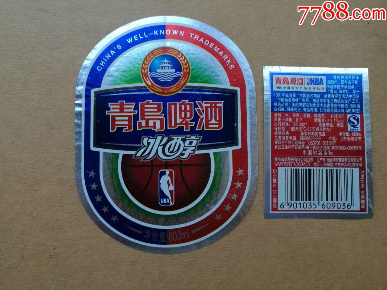 青島啤酒---冰醇----8度----600ml---nba