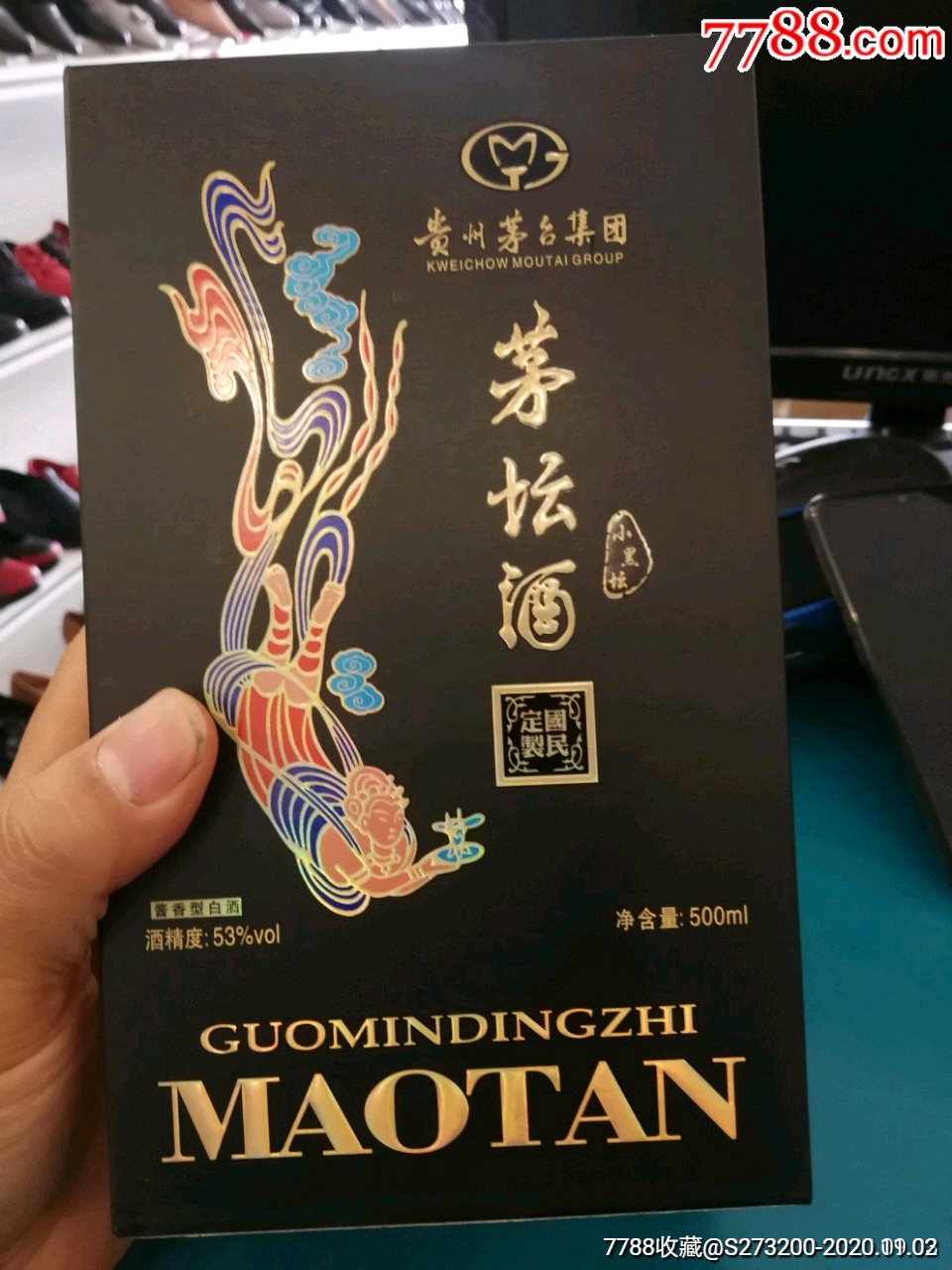 茅台集团茅坛酒小黑坛53度(一瓶)