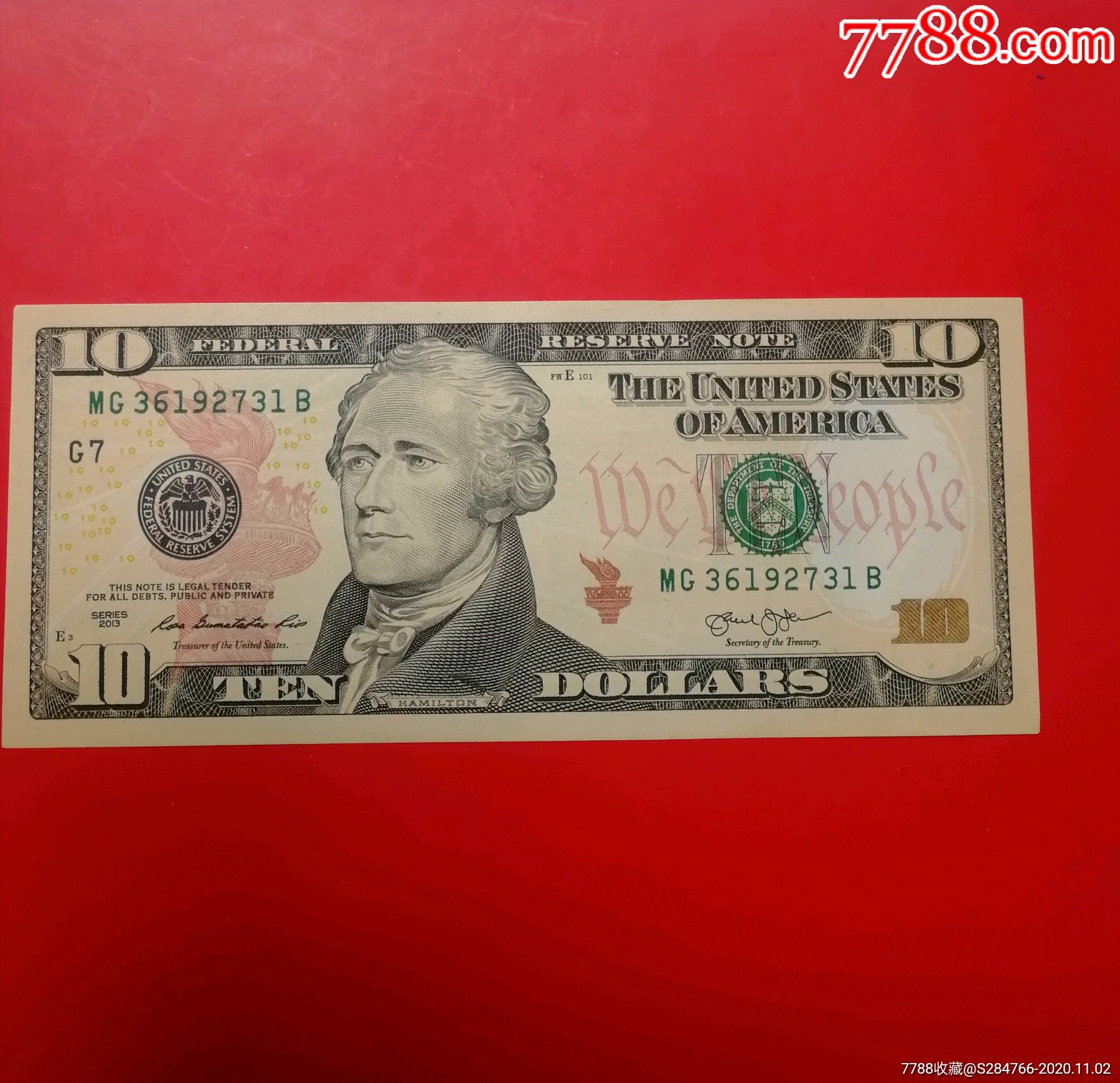 全新10美元纸币(2013年版)