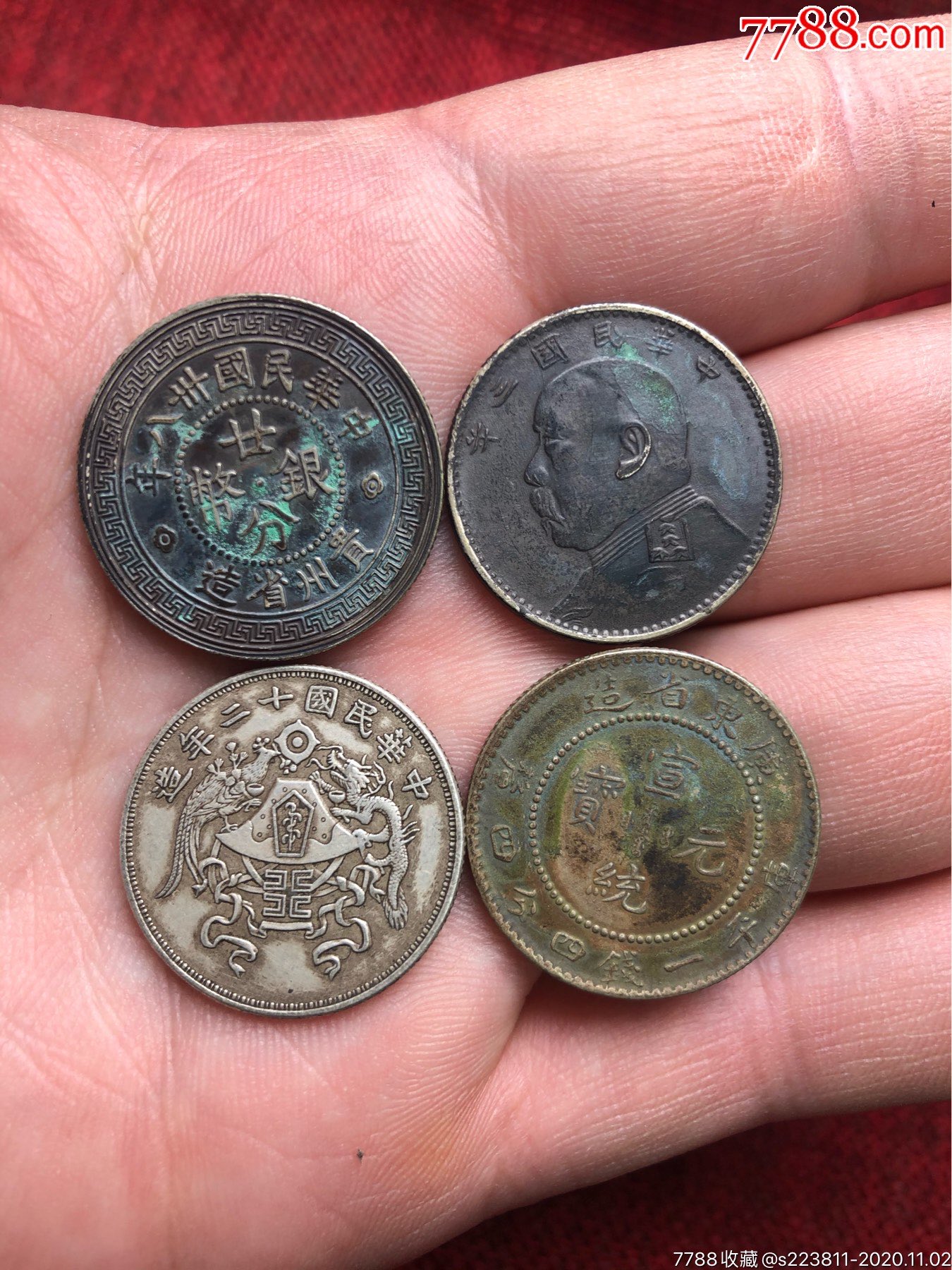 四枚小银毫-银元/机制银币-7788钱币网