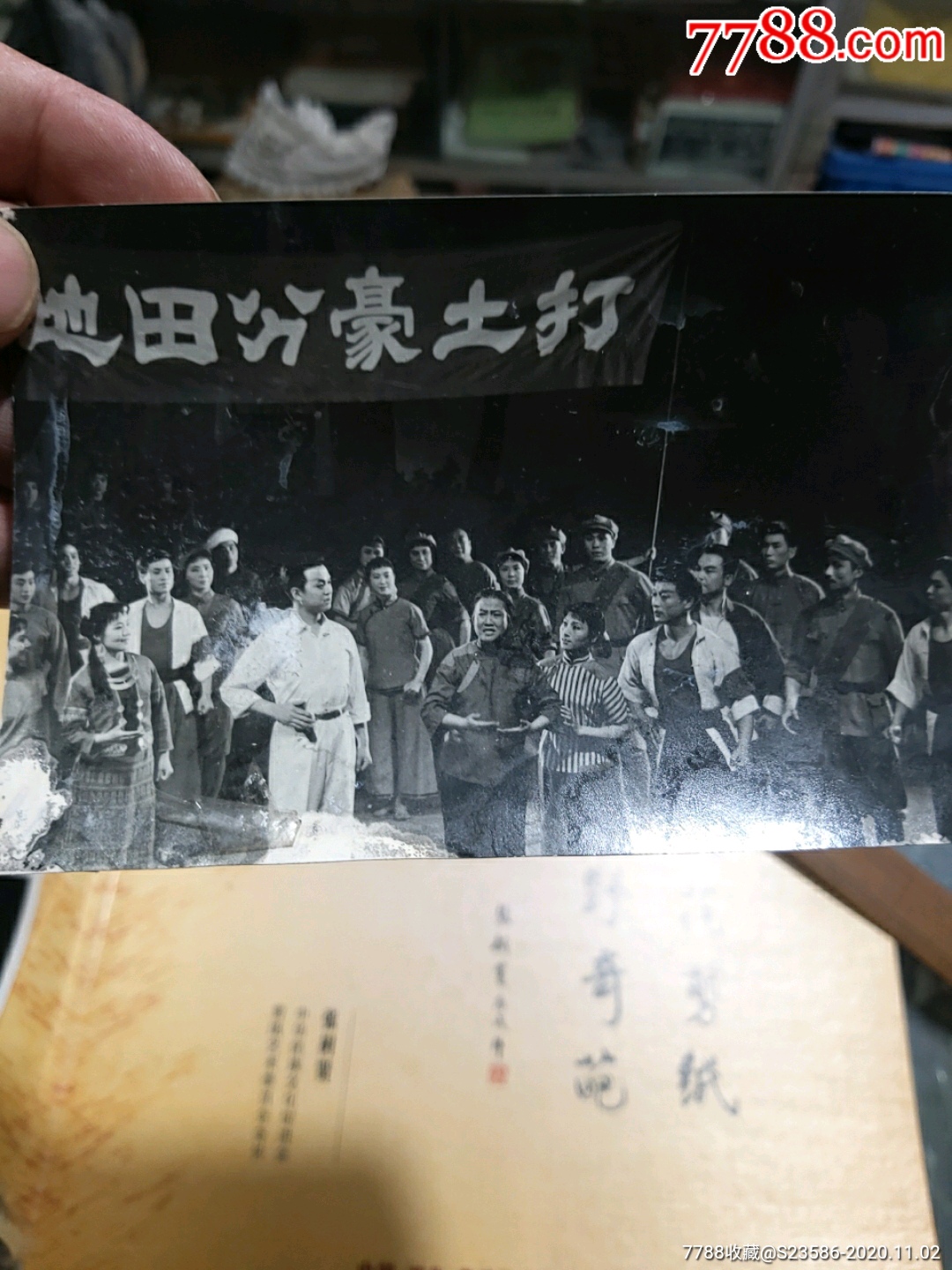 打土豪_老照片_武汉收藏热线【7788收藏__收藏热线】