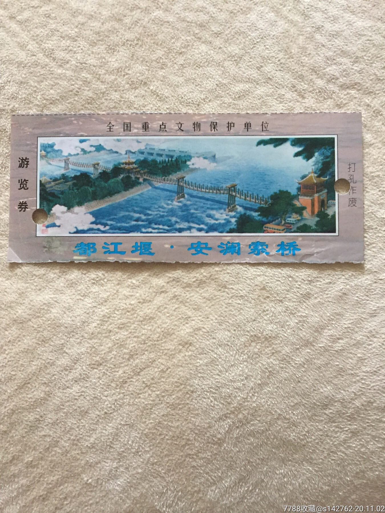 都江堰安澜索桥