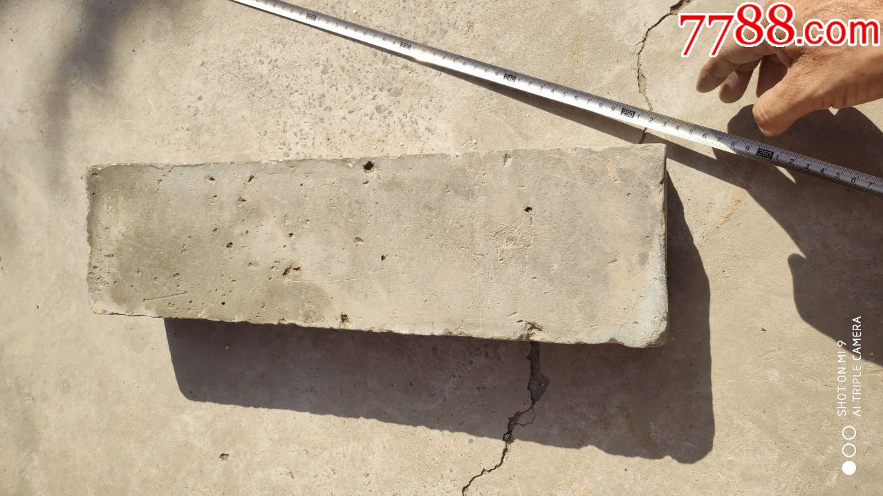 建筑类陶器老砖长条大砖老砖一块素面50厘米12厘米8厘米