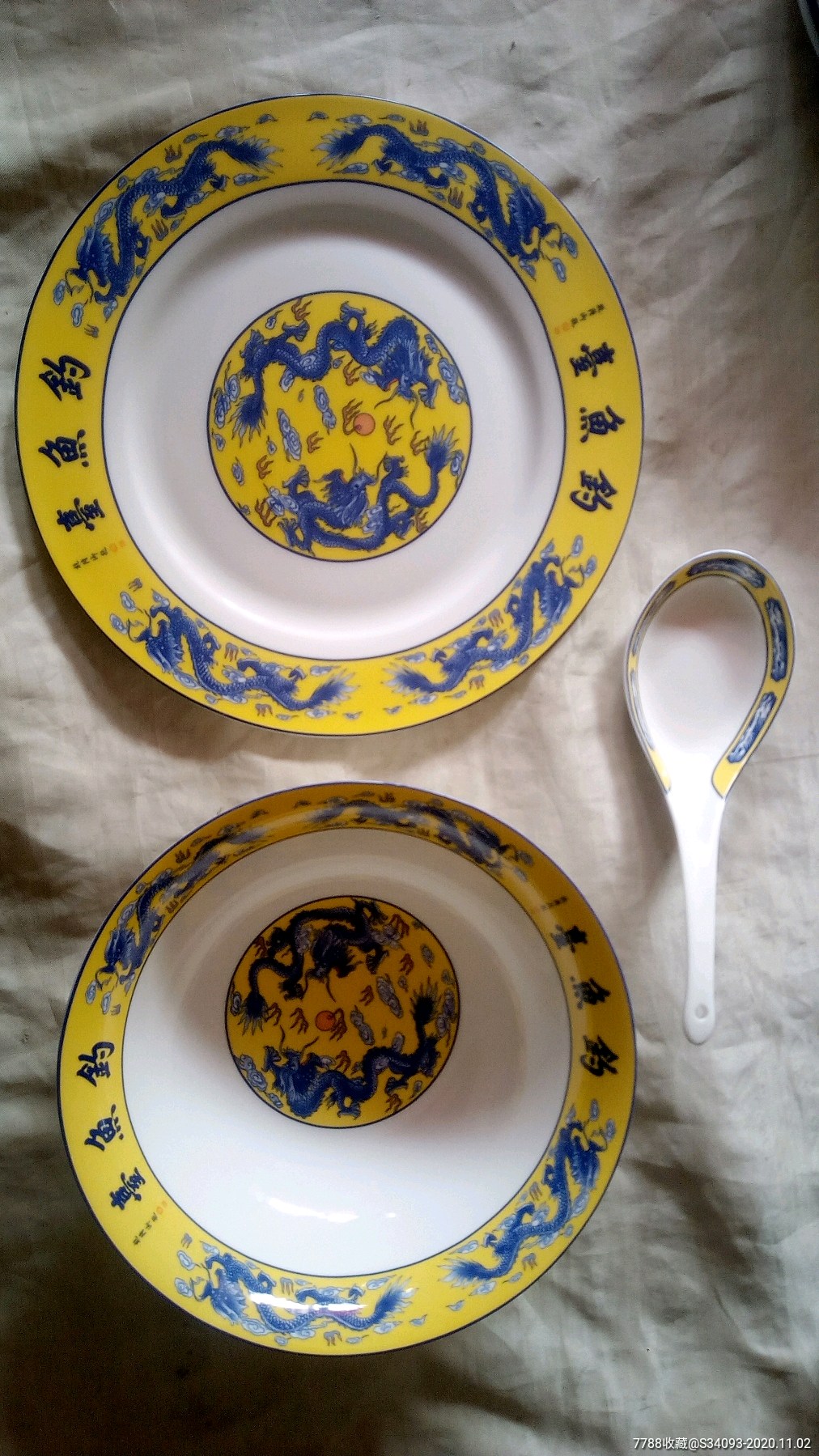 钓鱼台瓷盘直径268厘米重519克钓鱼台瓷碗直径231厘米高6