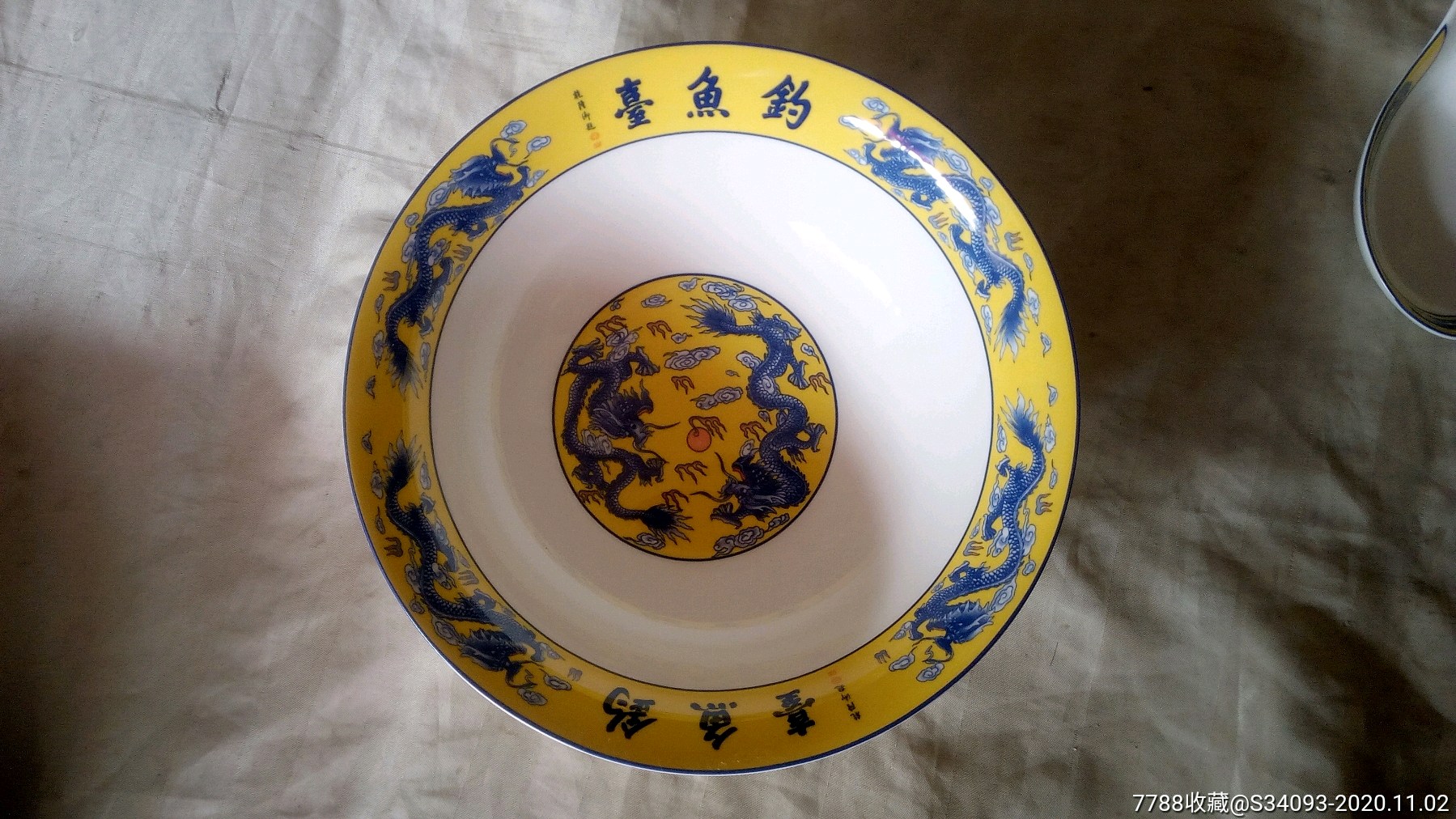 钓鱼台瓷盘直径268厘米重519克钓鱼台瓷碗直径231厘米高6