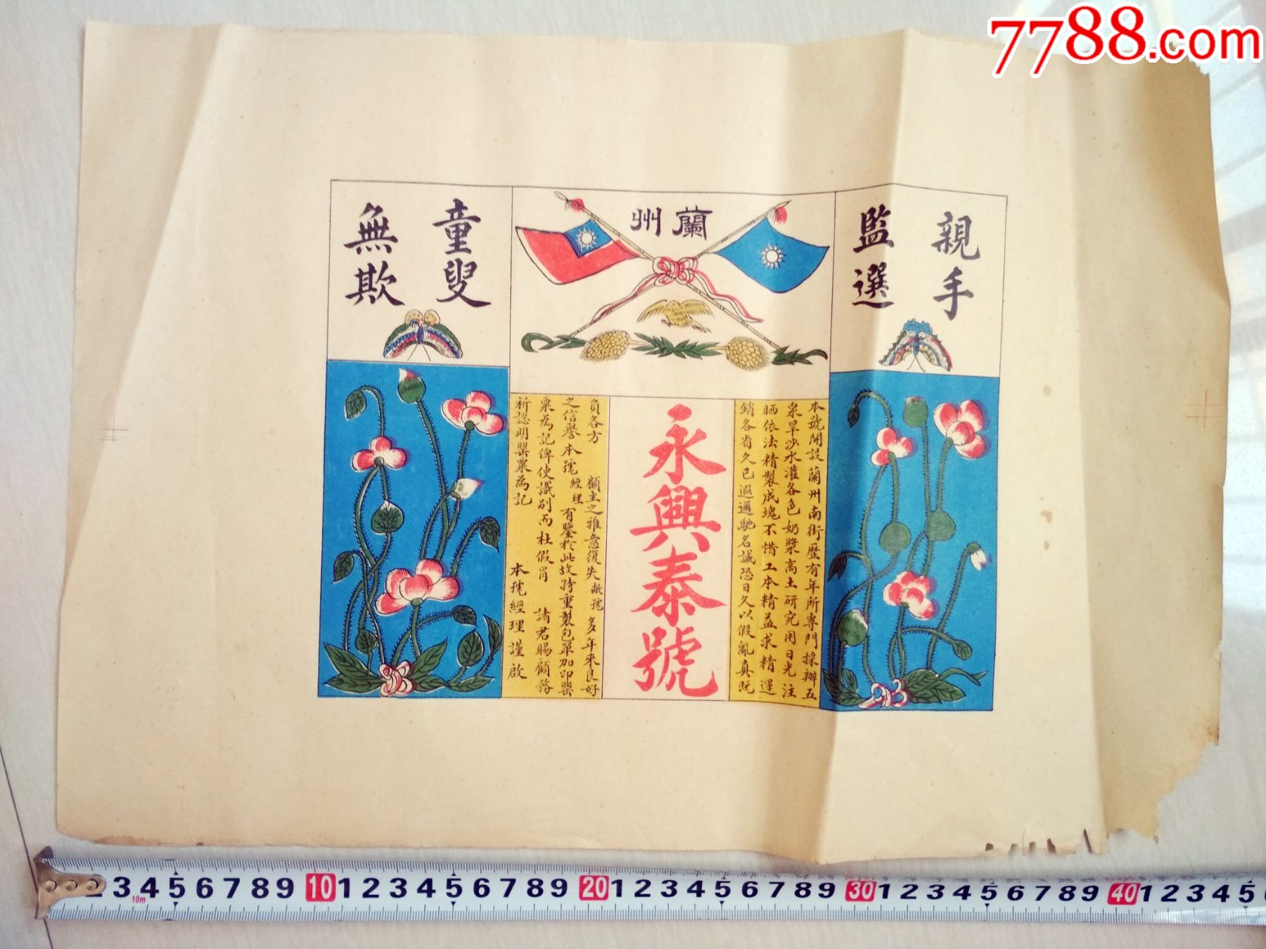 民国鸦片广告