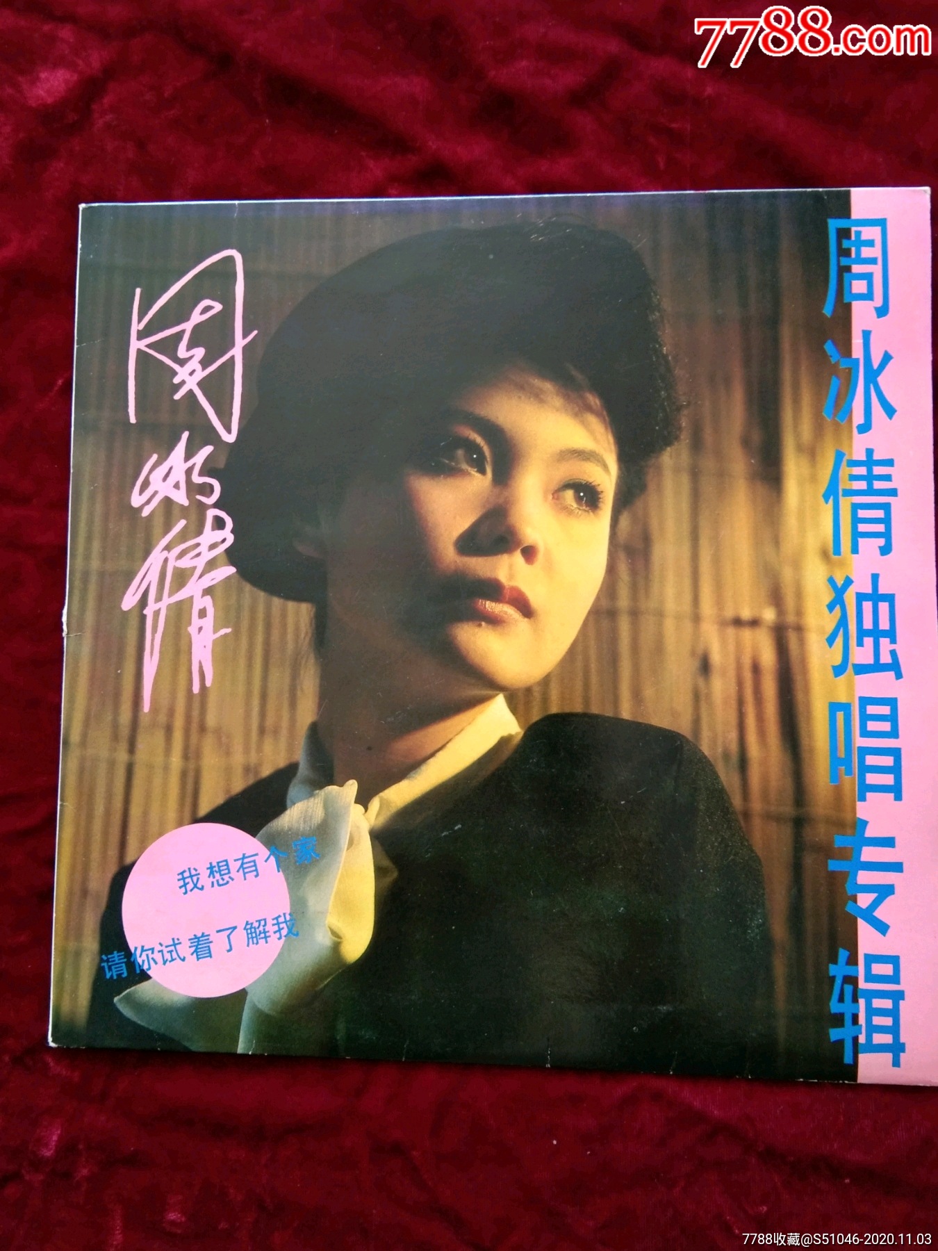 周冰倩歌曲(周冰倩歌曲今夜无眠)