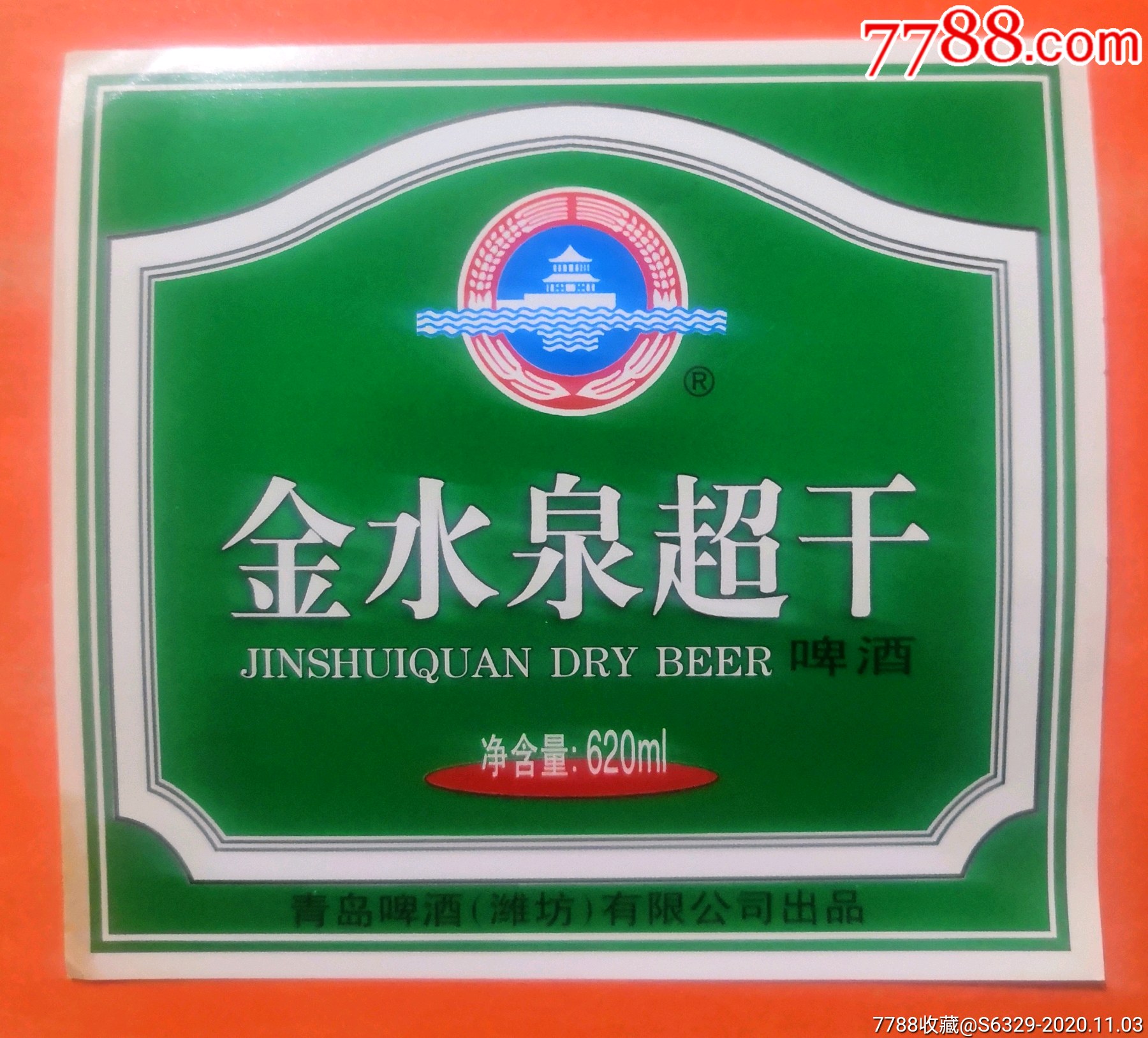 山东潍坊啤酒图片