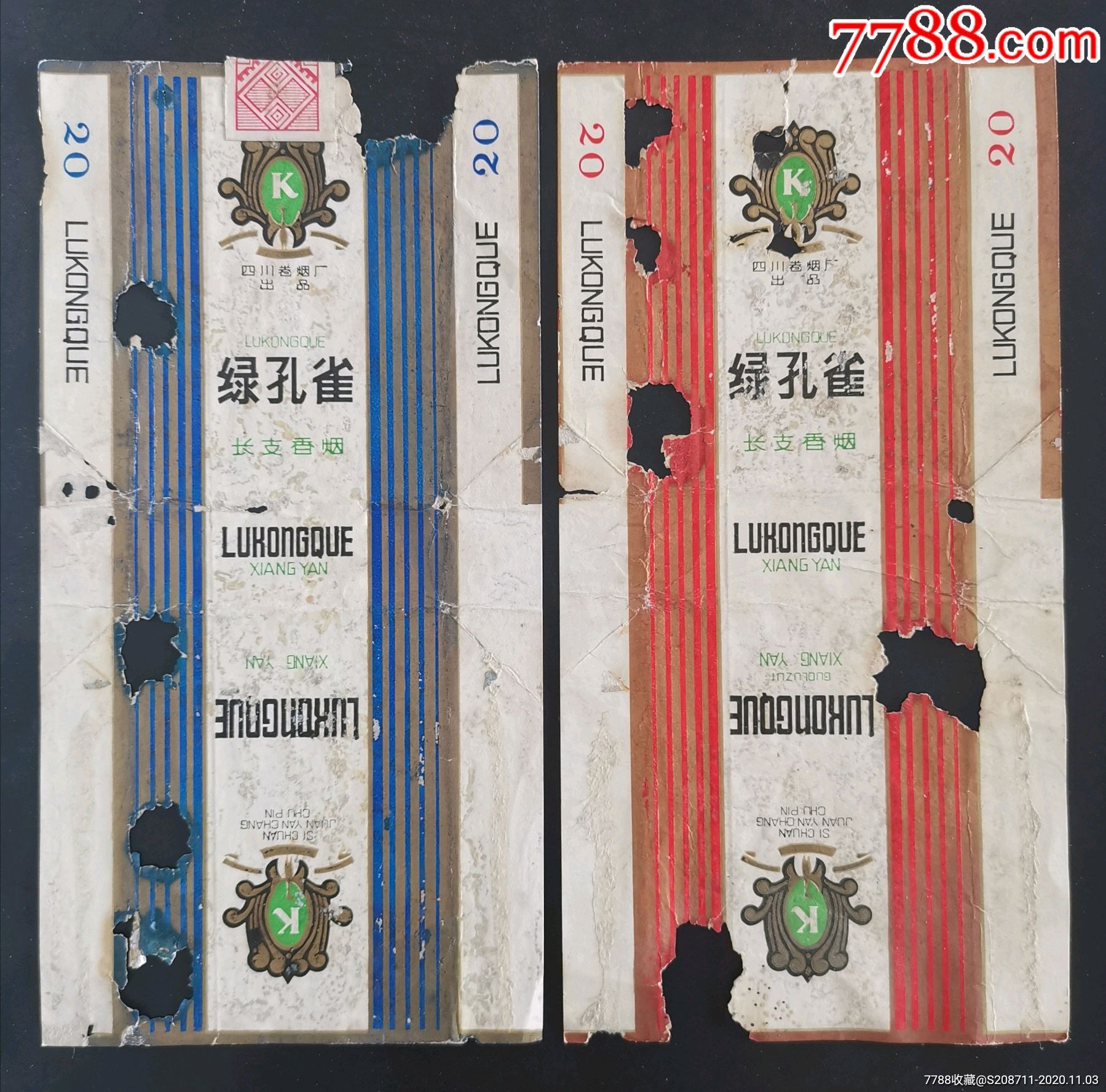 长支香烟《绿孔雀》四川卷烟厂(4枚合售)