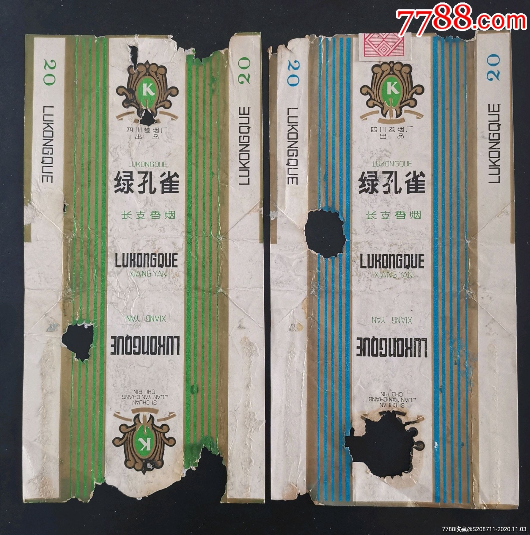 长支香烟《绿孔雀》四川卷烟厂(4枚合售)