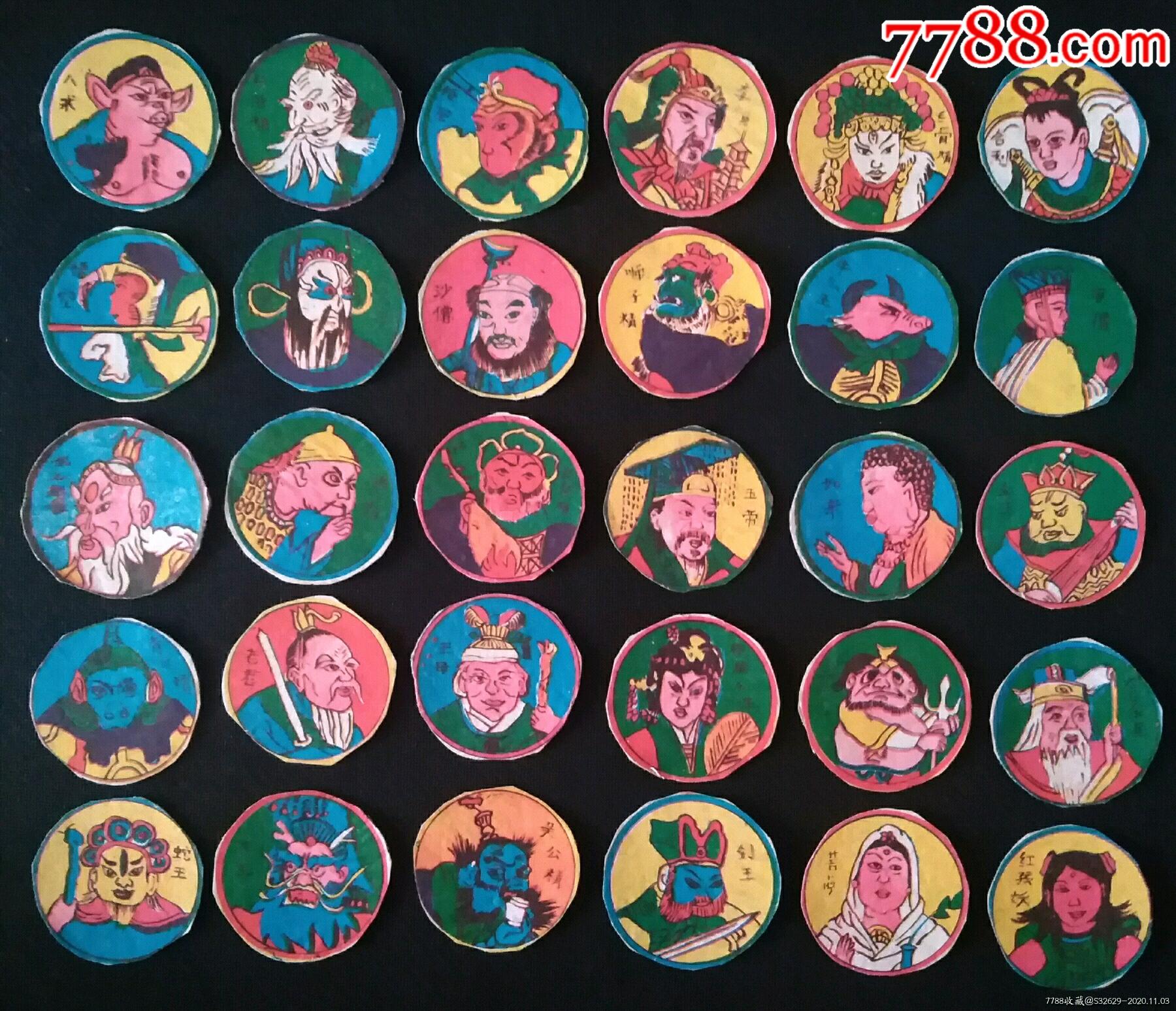 老啪叽西游记30枚