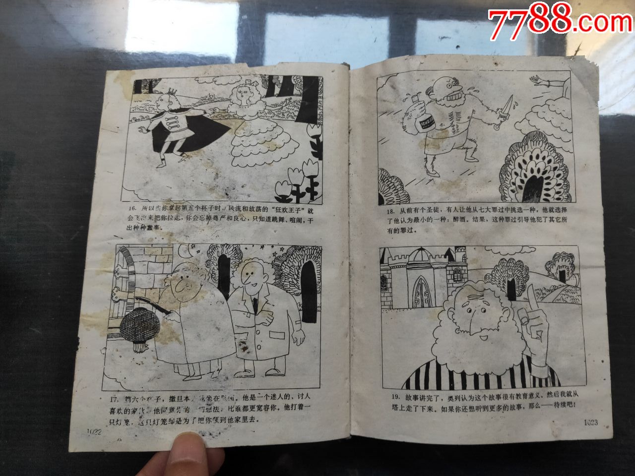 安徒生童话全集(上下)_连环画/小人书_第10张_7788小人书