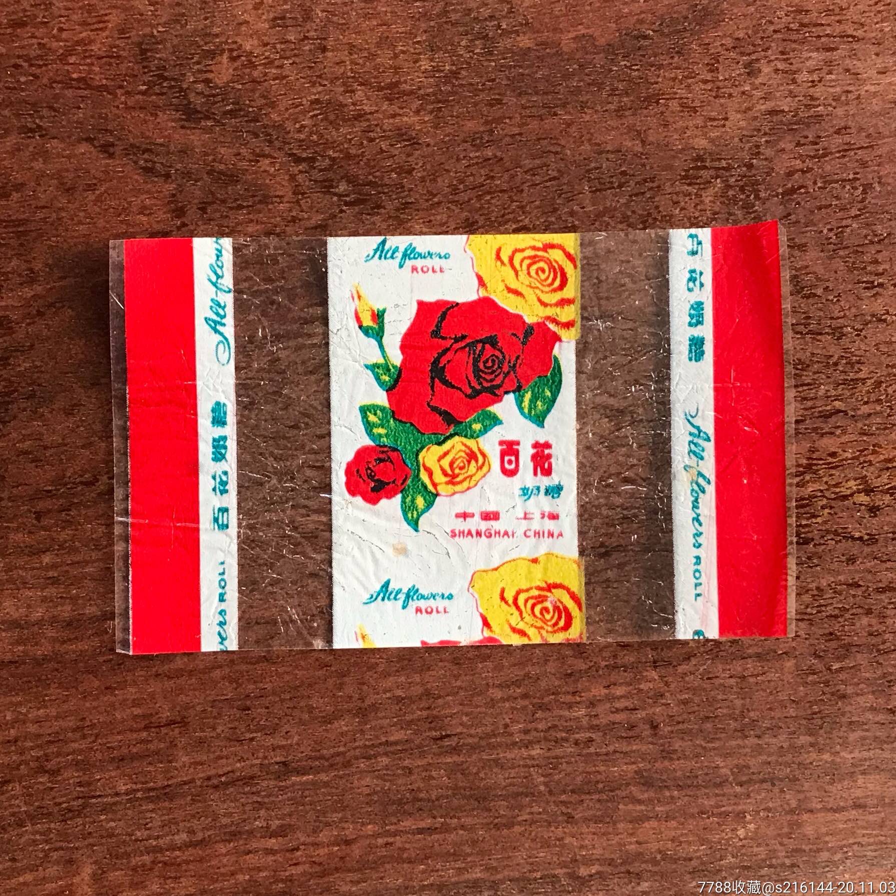 70年代中国上海百花奶糖糖纸