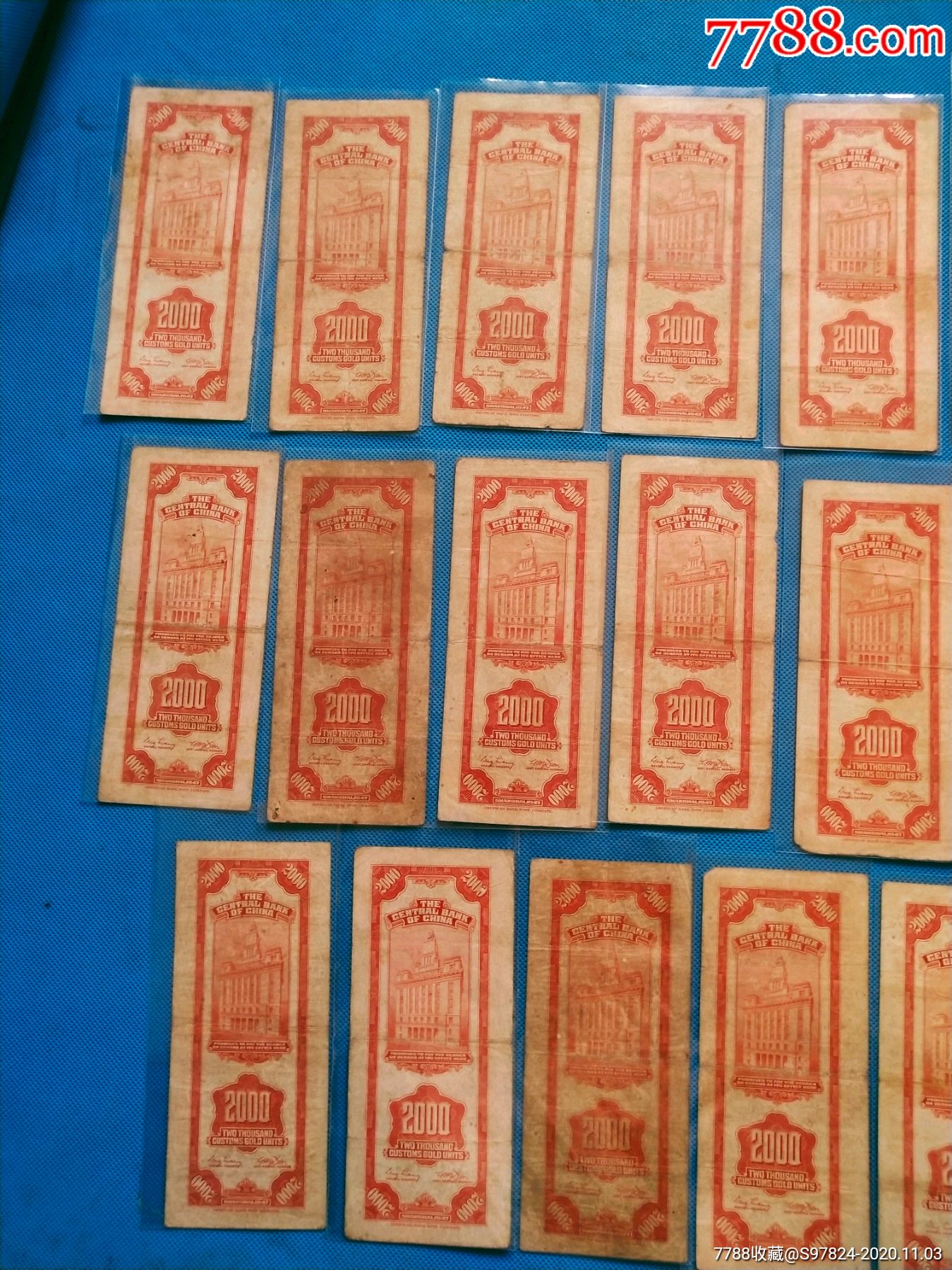 中*银行上海红两千上海红2000-民国钱币-7788收藏