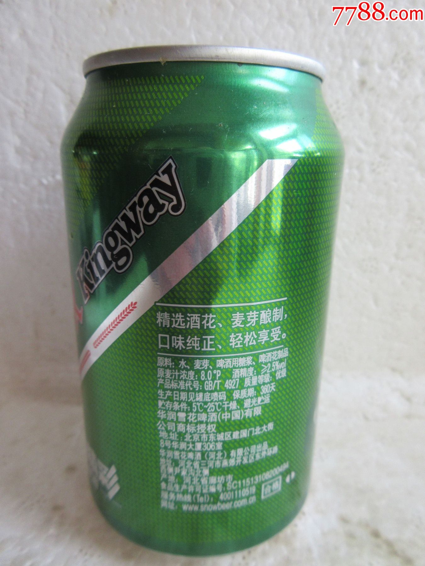 金威啤酒【330ml】