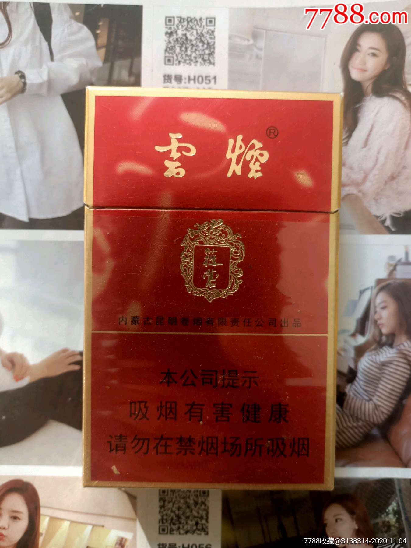内蒙古苁蓉烟价格图片