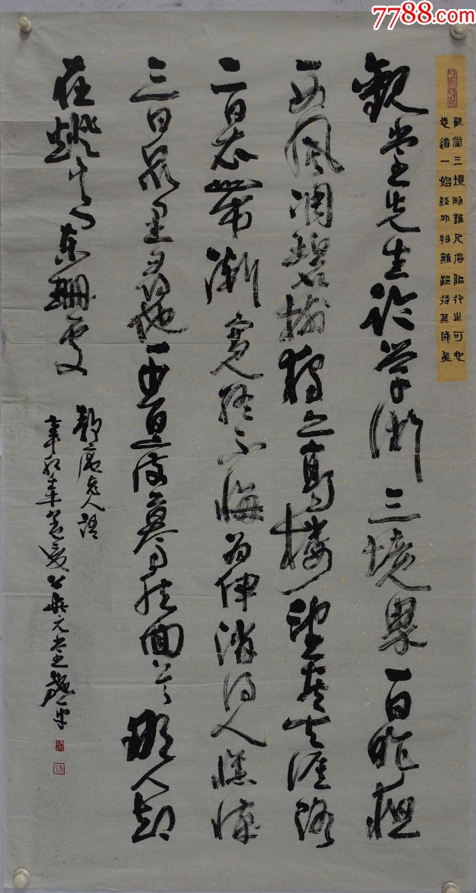 施平国展精品书法178*96cm品如图序号433