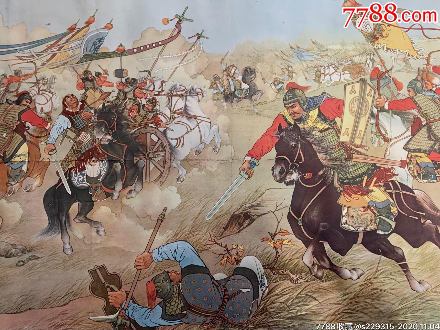 战国时期的战争长平之战