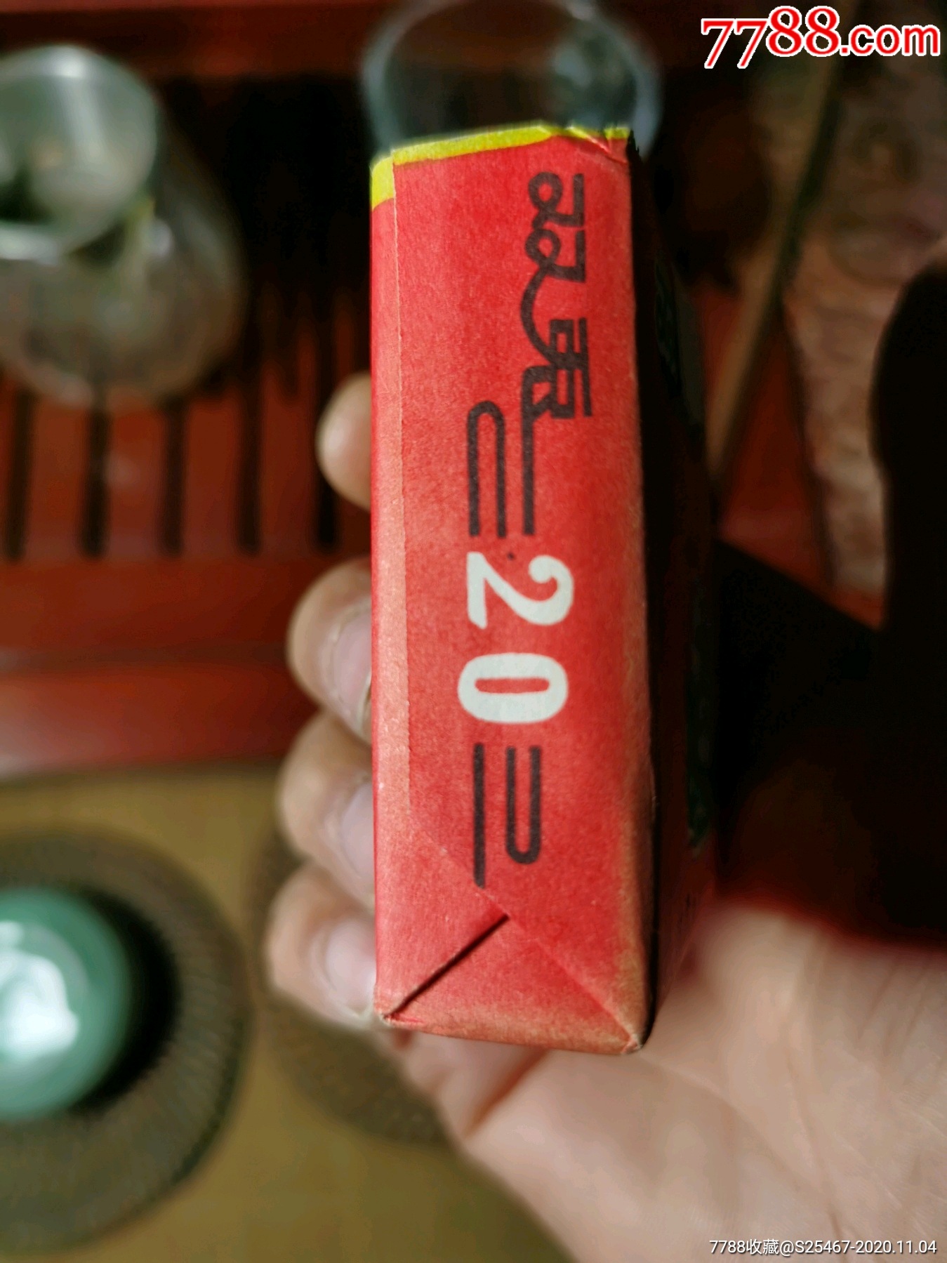 老烟双兔香烟一盒