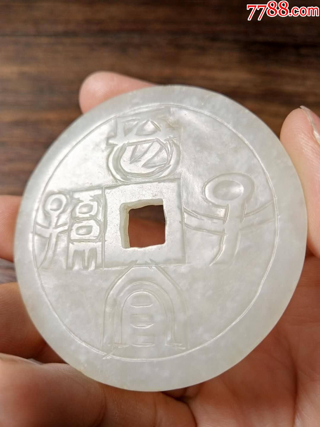 清代长宜子孙玉璧-和田玉-7788收藏