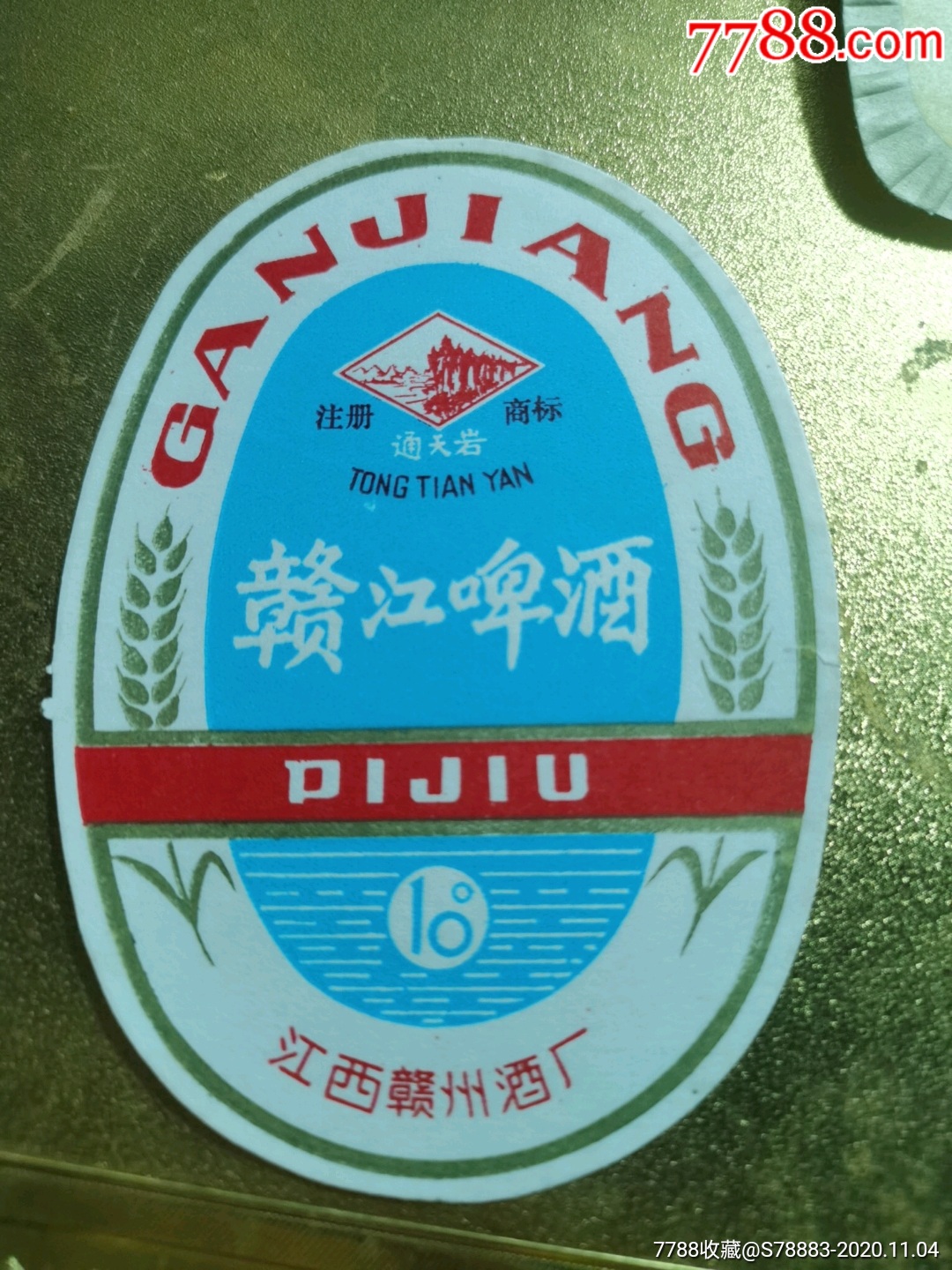 赣江啤酒标