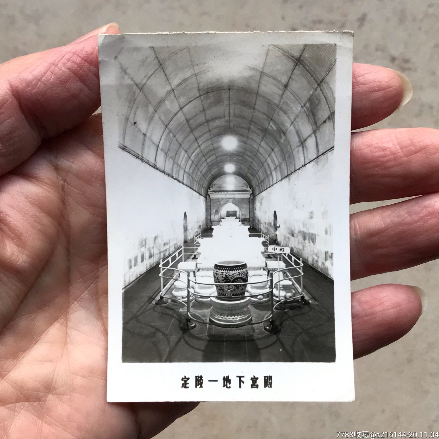 定陵地下宫殿老照片
