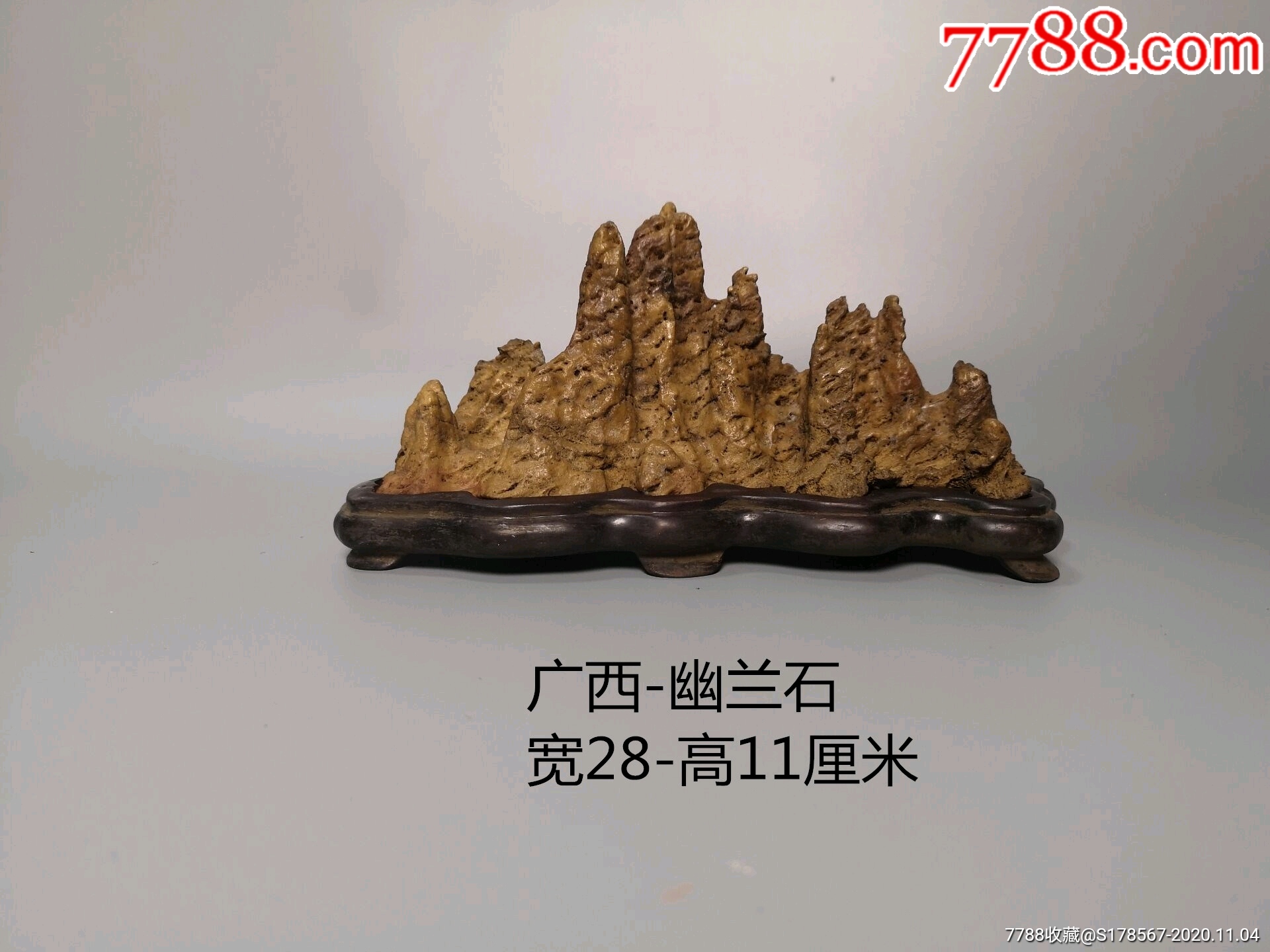 幽兰石广西柳州古玩古董奇石观赏石家居办公室风水摆件礼品