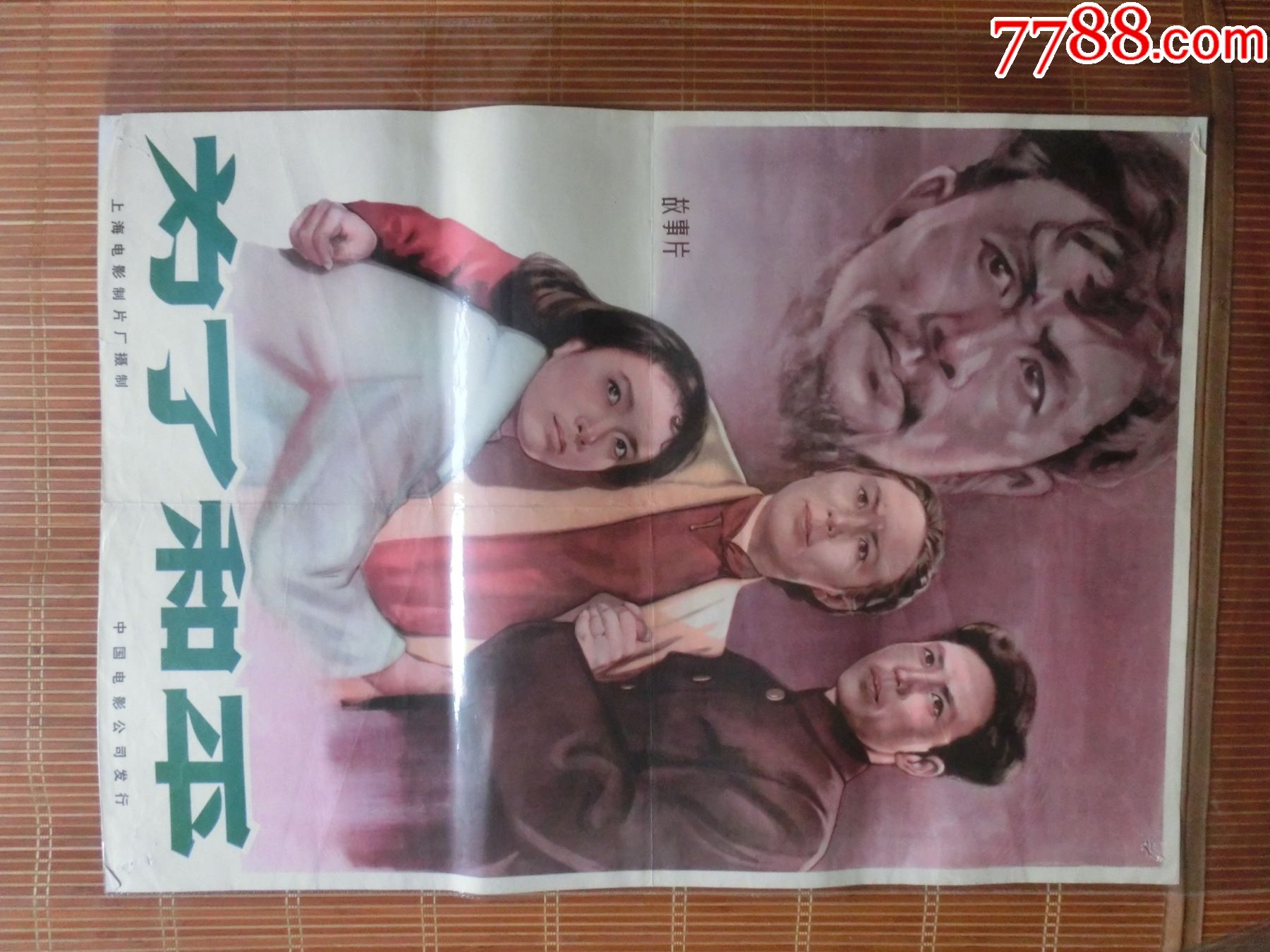 为了和平-电影海报-7788电影海报