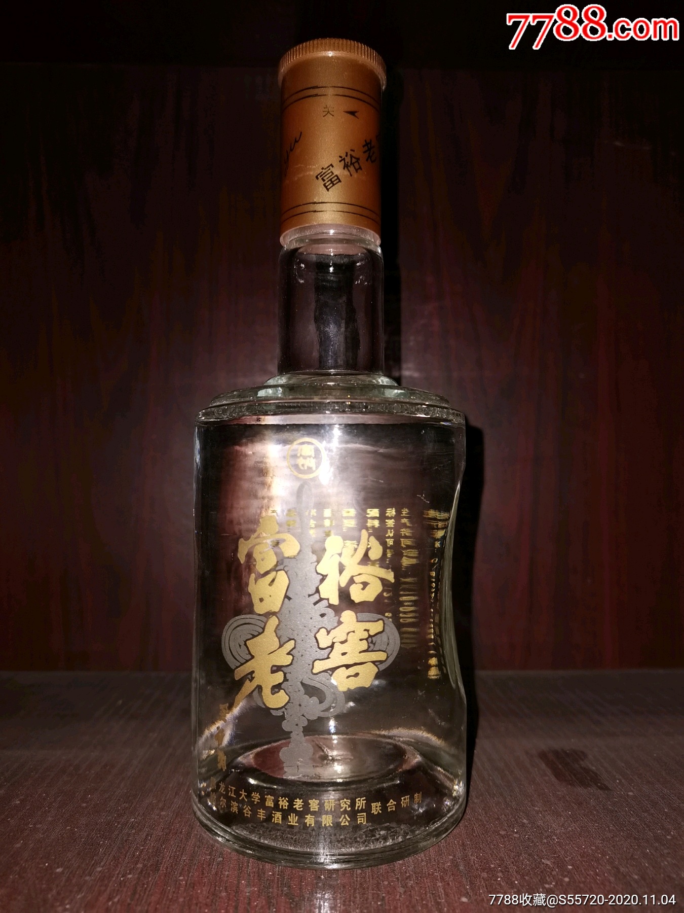 富裕老窖宁丰酒业图片