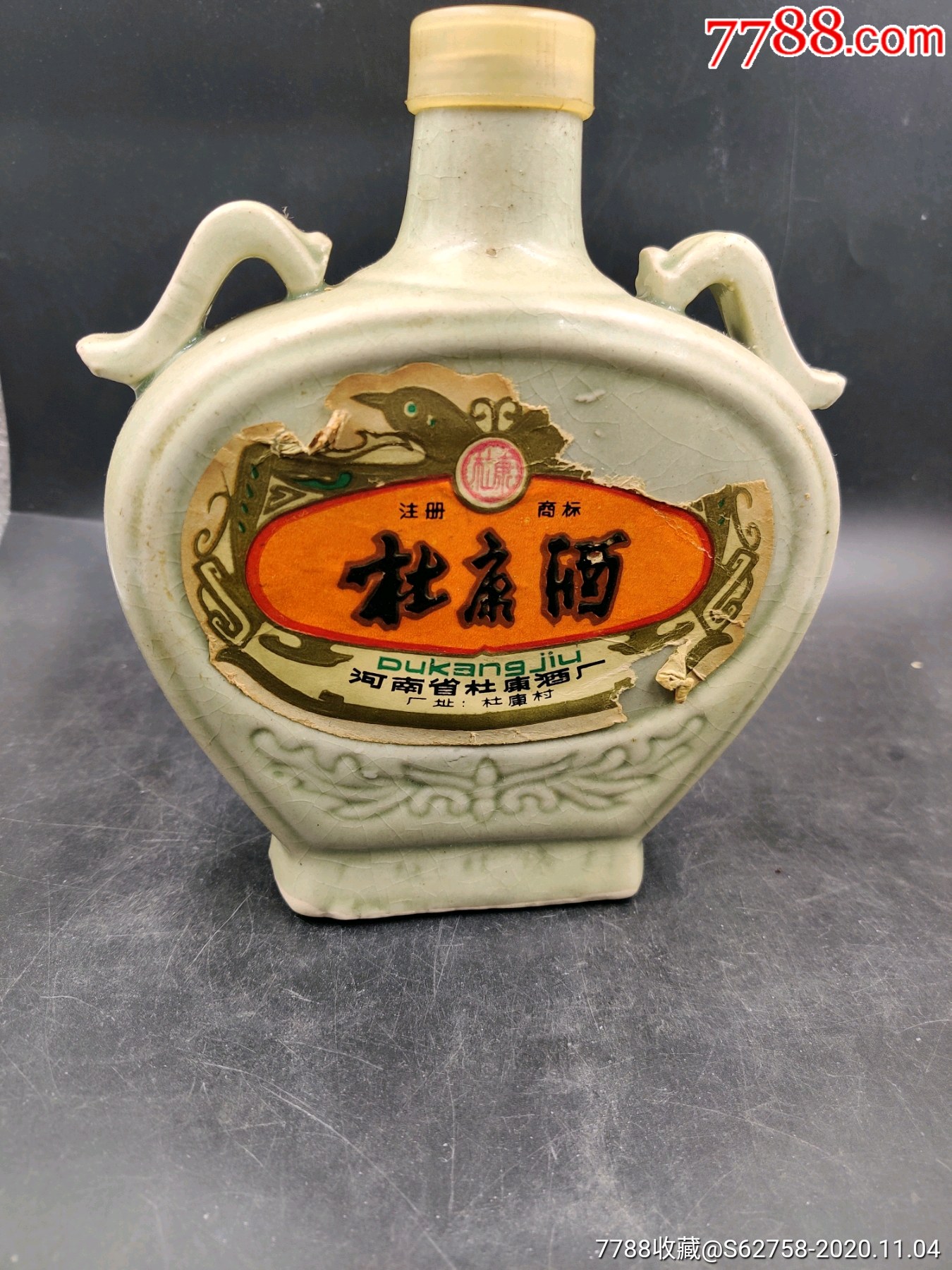 80年代瓷瓶双耳杜康酒酒瓶一个_酒瓶_图片收藏_回收价格_7788老酒瓶