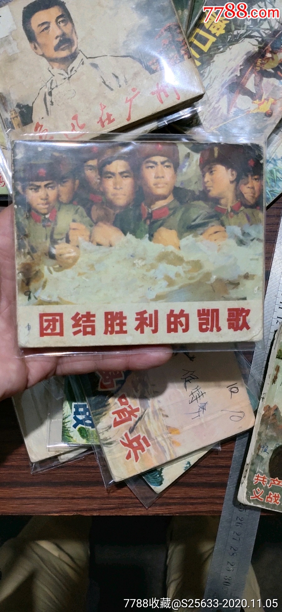 团结胜利的凯歌