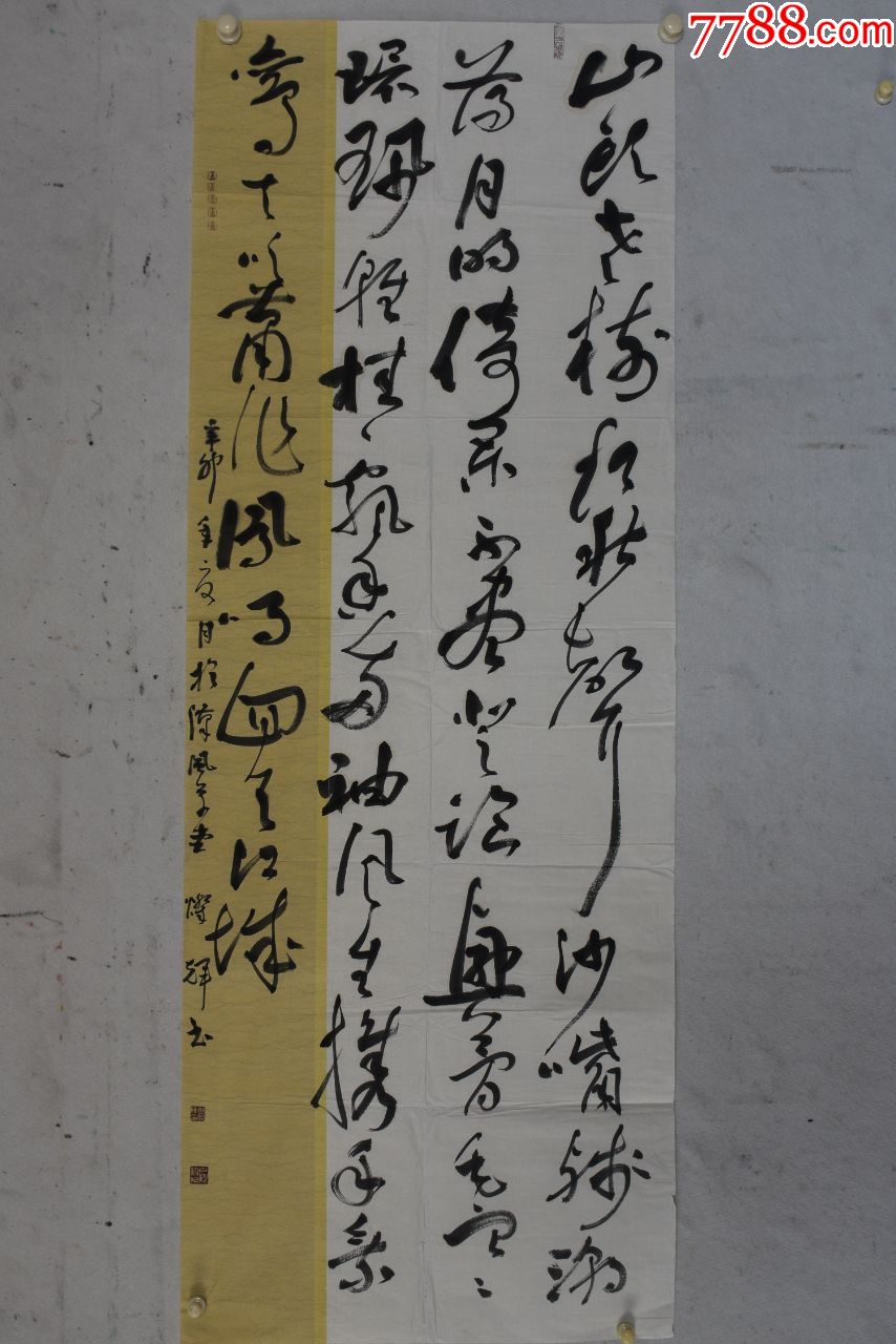 彭灿辉国展精品书法中国书法家协会会员179*66cm品如