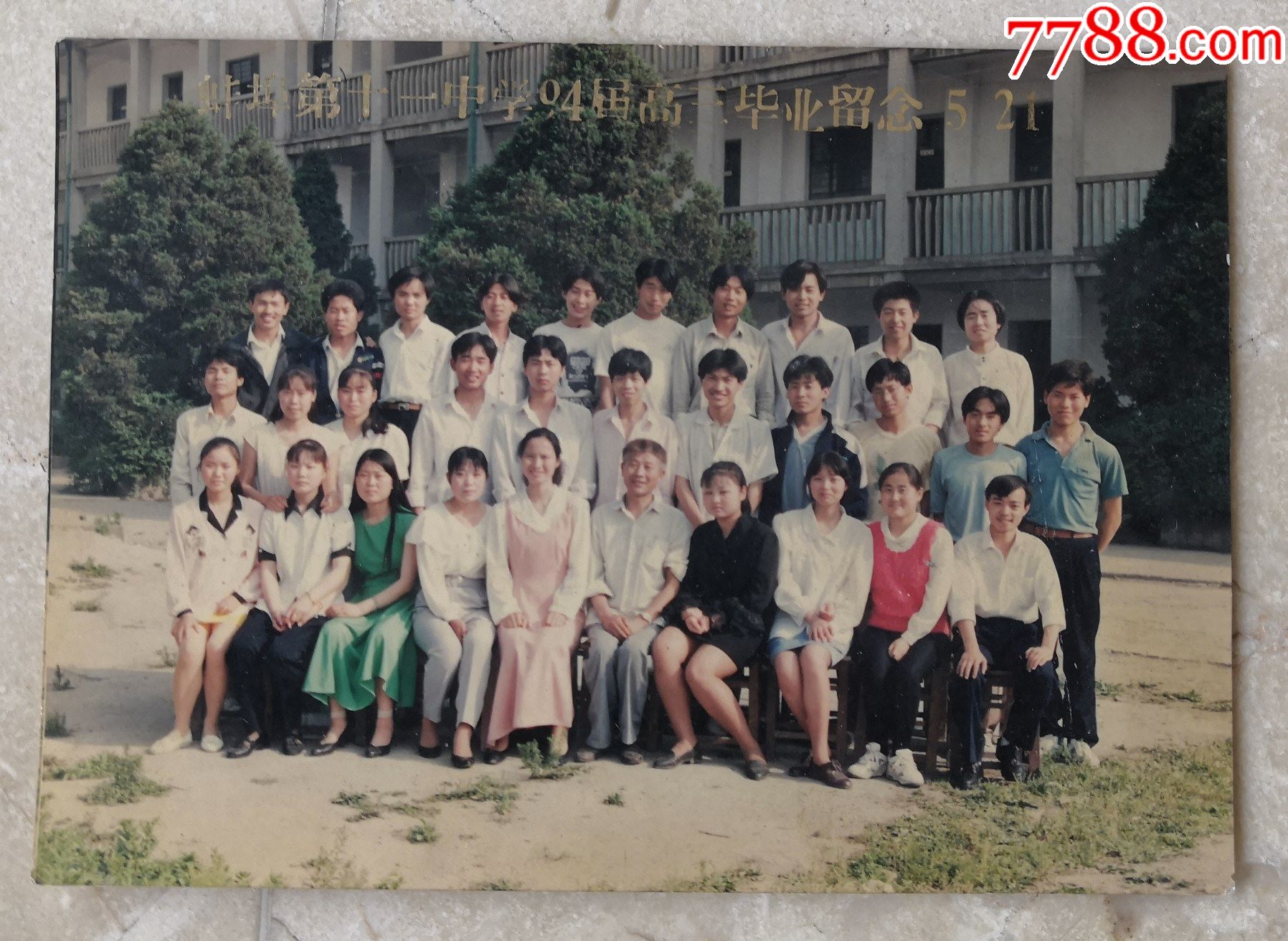 张蕾,朱碧云,高传志等_老照片_图片收藏_回收价格_7788老照片