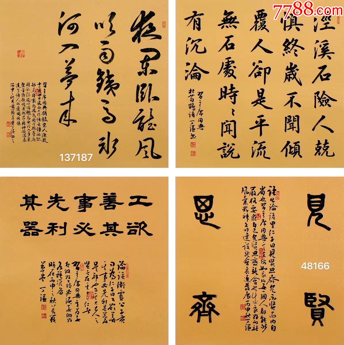 丁謙書法最新價格