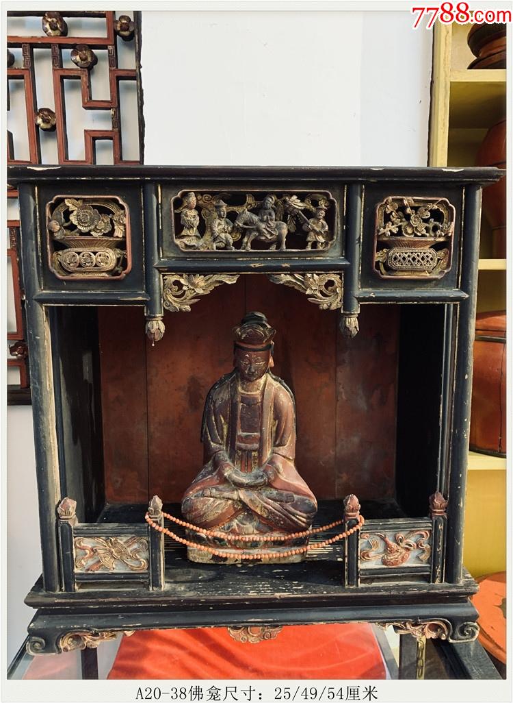 a2038佛龛清代老木雕木器老物件收藏