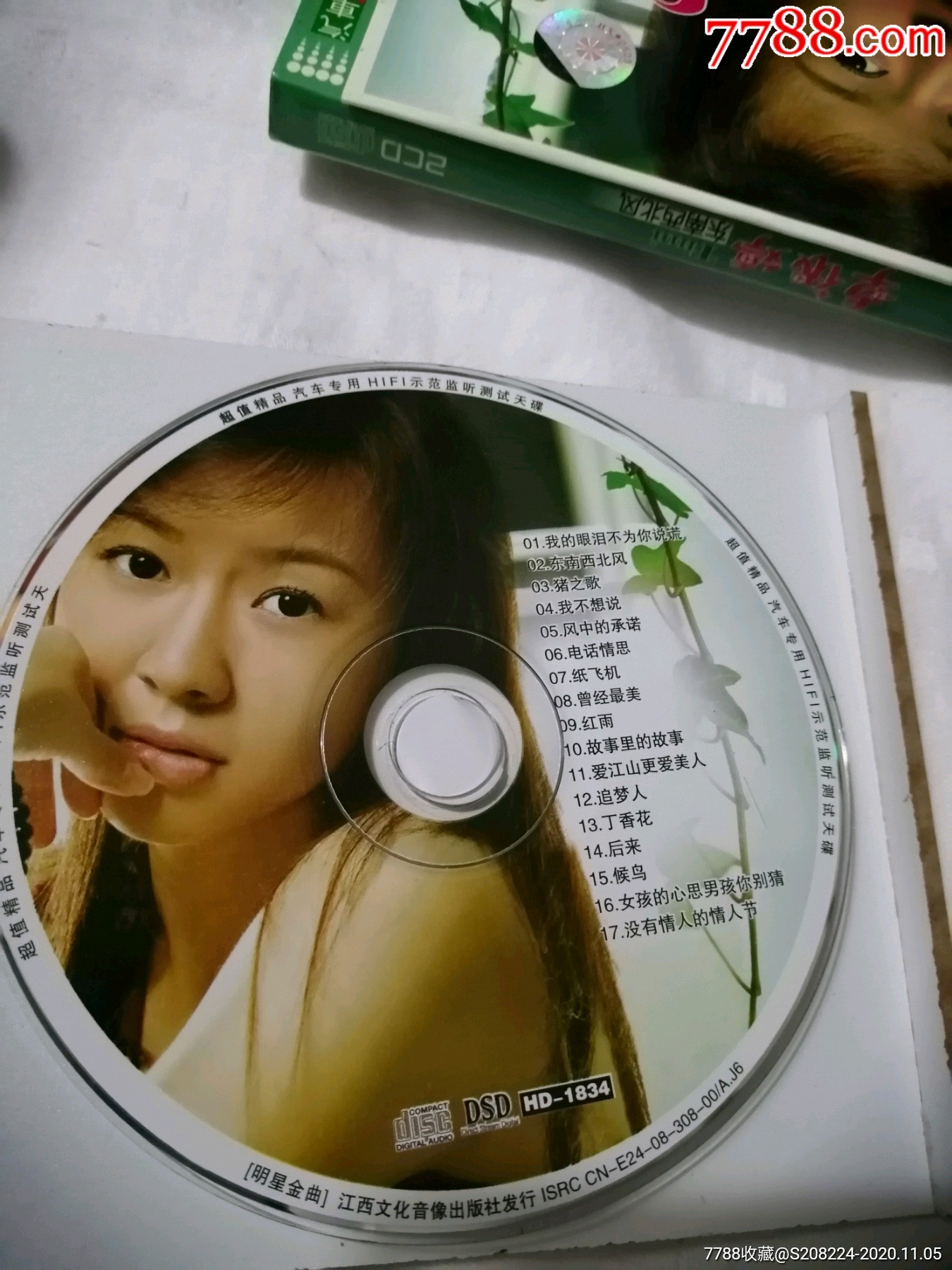 卓依婷,东南西北,汽车音响专用碟,双蝶