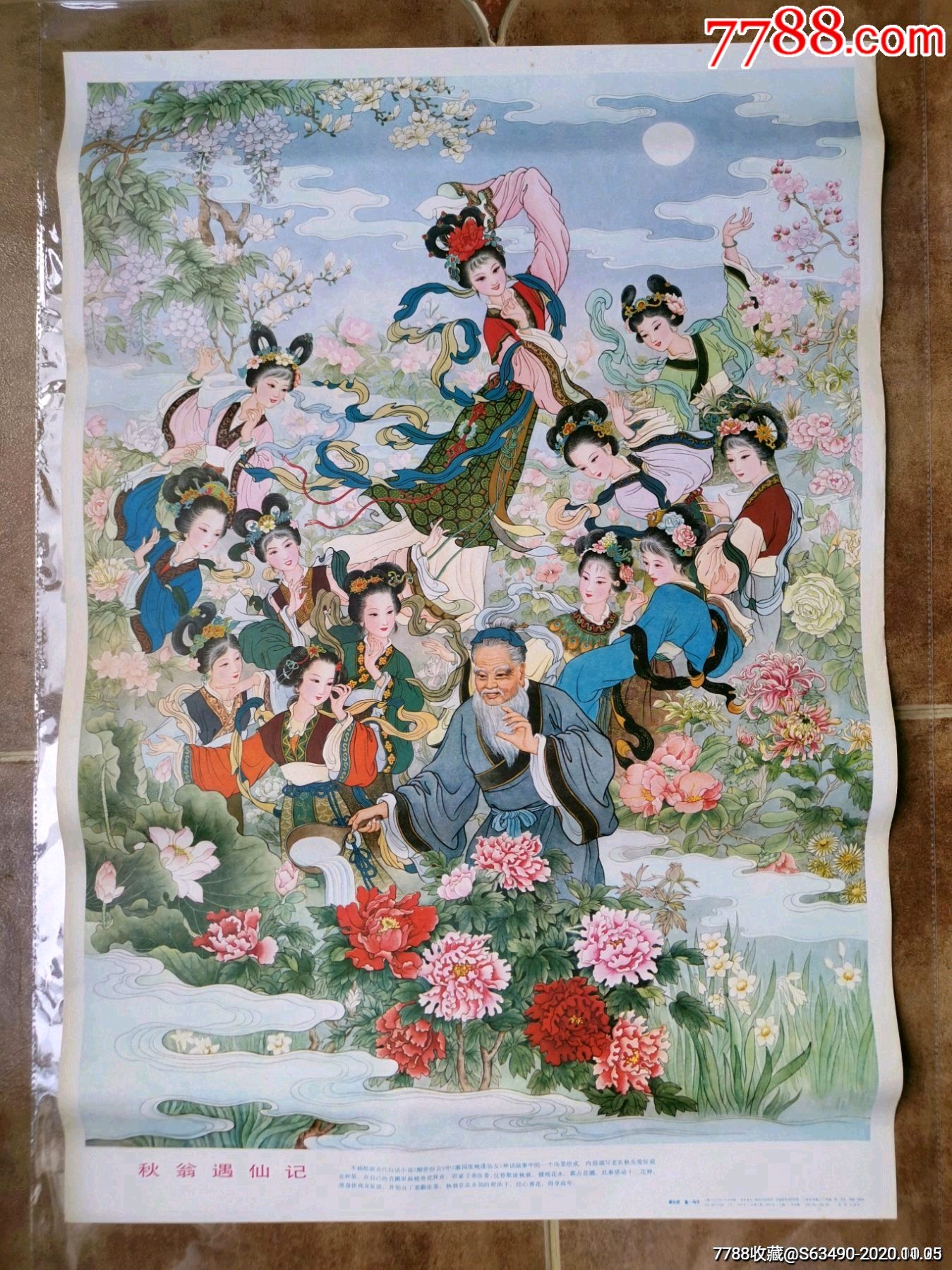 顺丰包邮不议价●_年画/宣传画_梦画阁【7788收藏__收藏热线】