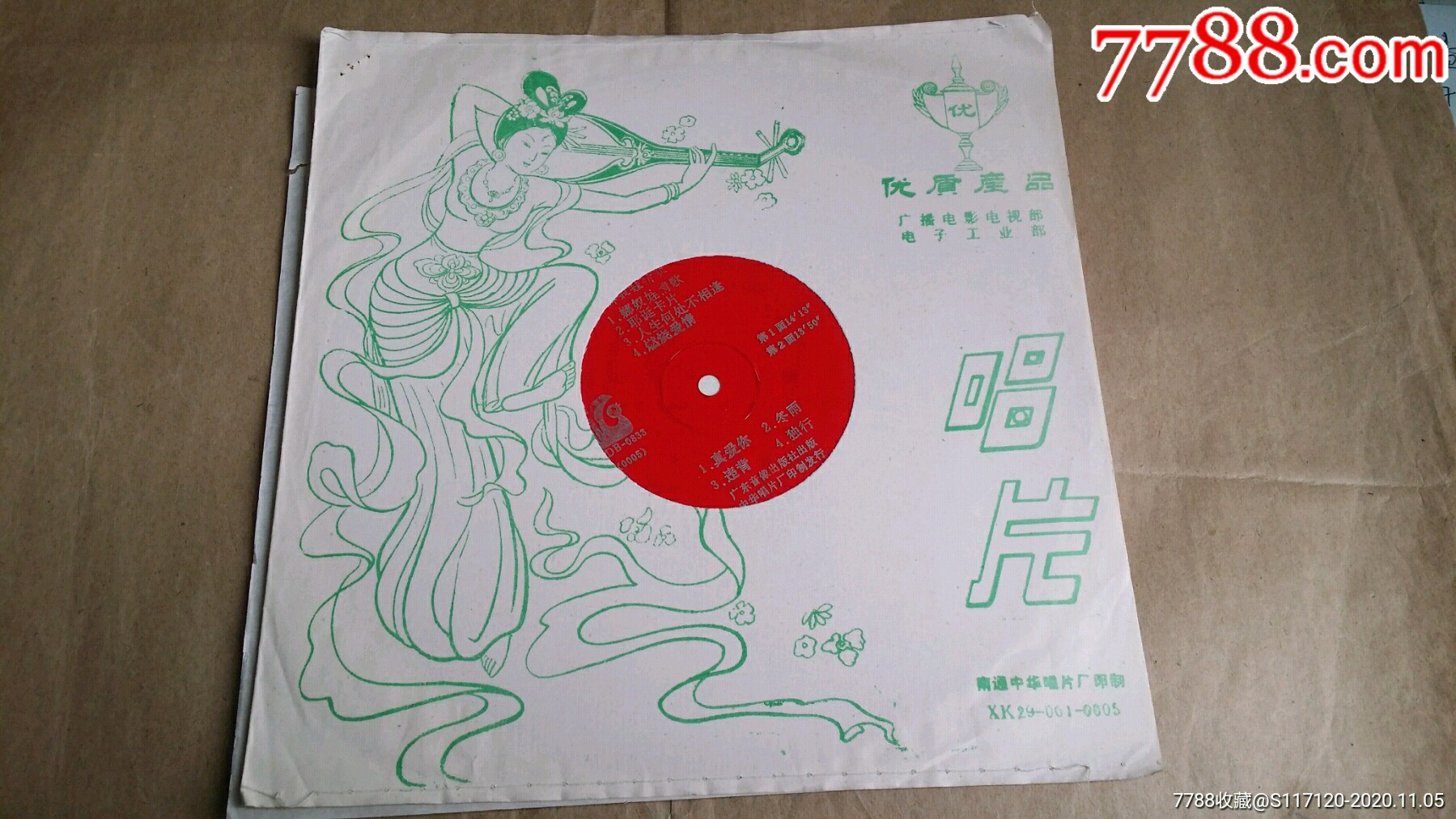 薄膜唱片库存全新娜奴娃情歌