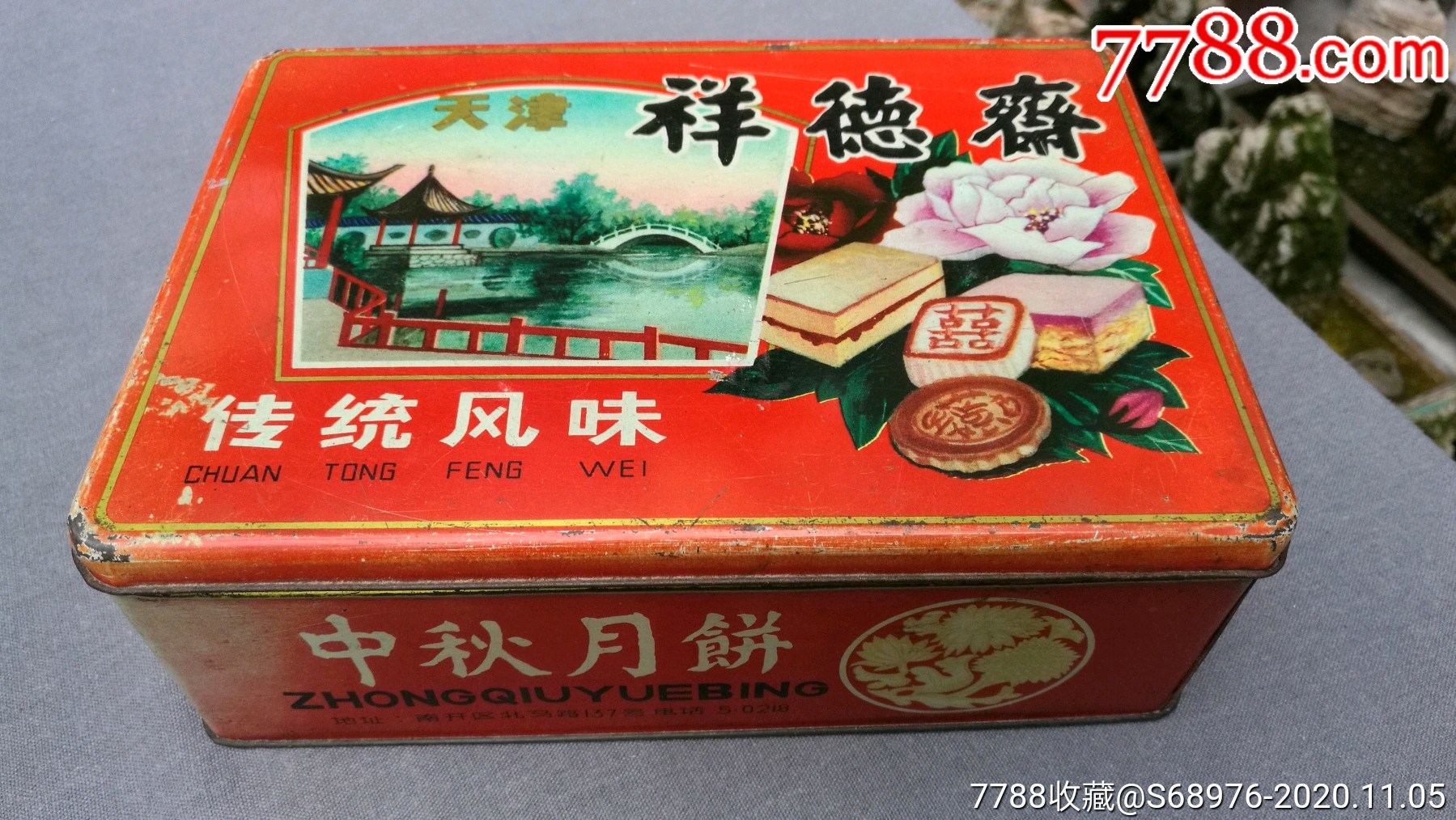 怀旧7080年代祥德斋月饼盒糕点盒品如图时代感强可做年代戏影视道具