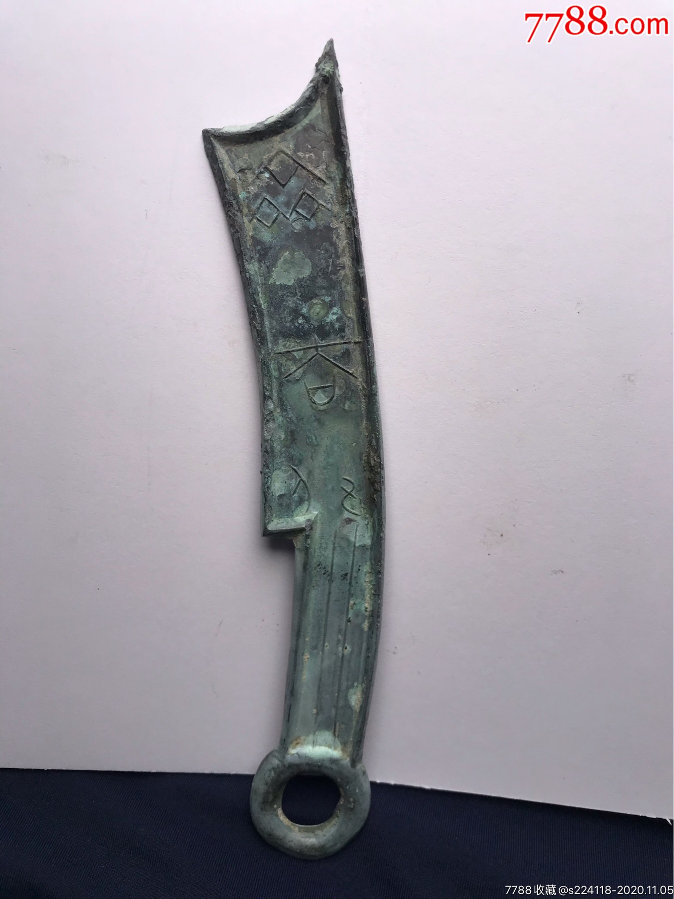 青铜刀币一枚-古币-7788古币收藏