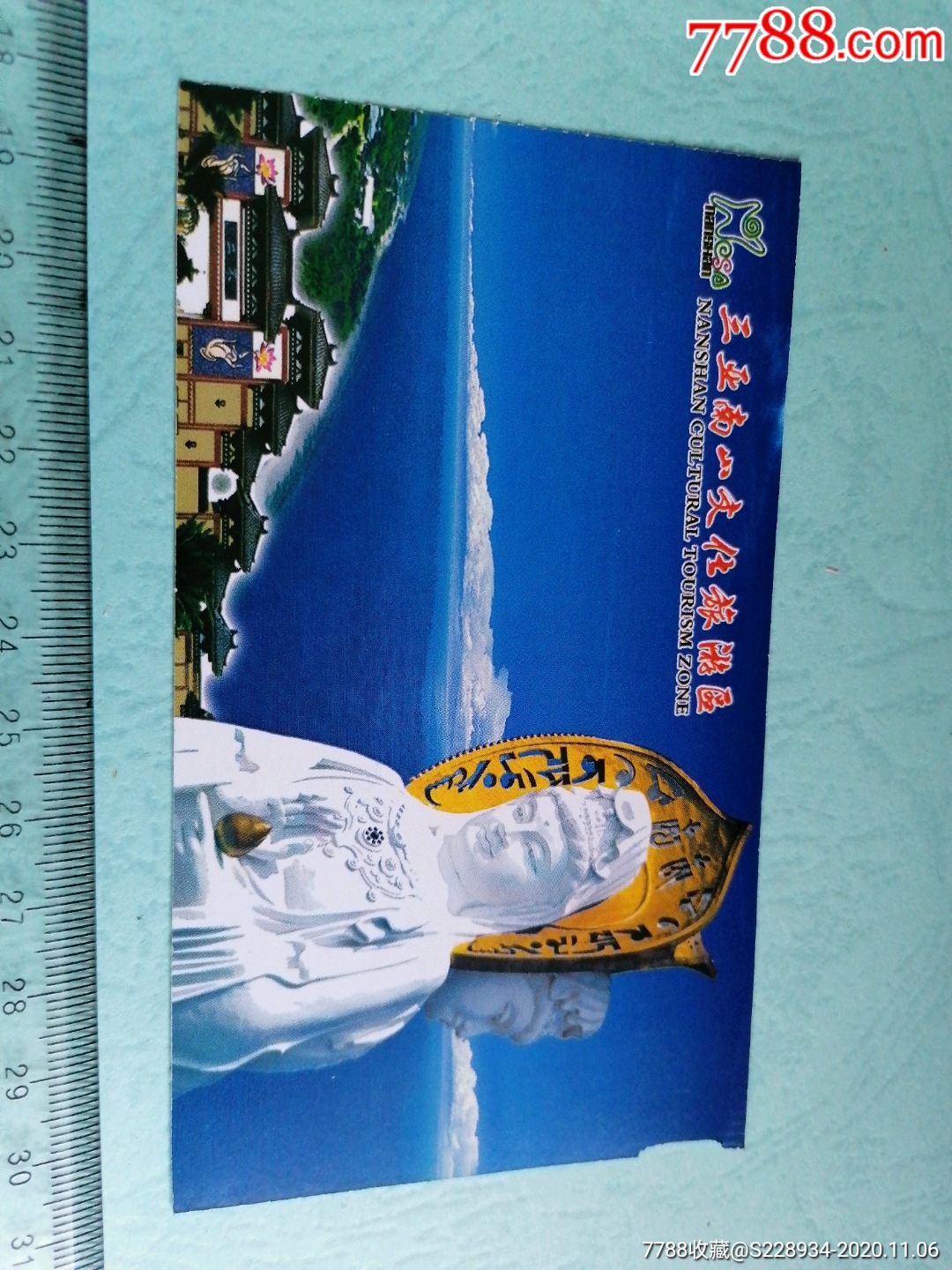 三亚南山文化旅游区(编号897)-旅游景点门票-7788商城__七七八八商品