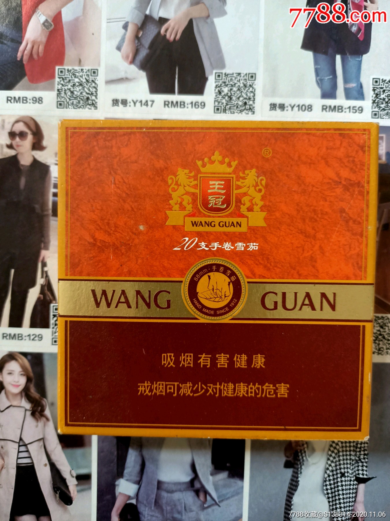 安徽王冠香烟图片